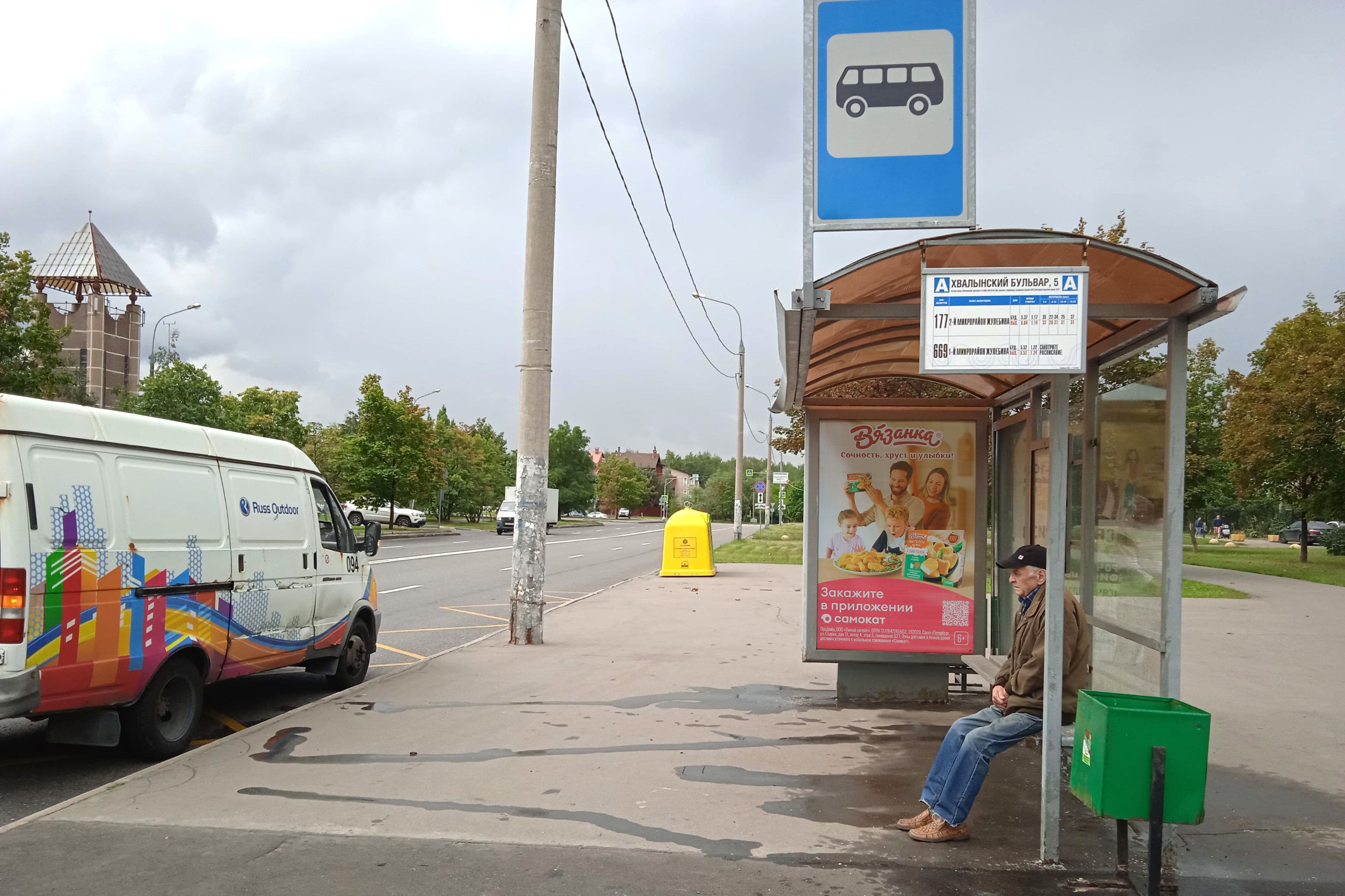 Хвалынский бульвар Х Жулебинский бульвар, д.9 - ост. "Хвалынский бульвар, 5" (из центра), сторона А1 Москва. Хвалынский бульвар Х Жулебинский бульвар, д.9 - ост. "Хвалынский бульвар, 5" (из центра), сторона А1