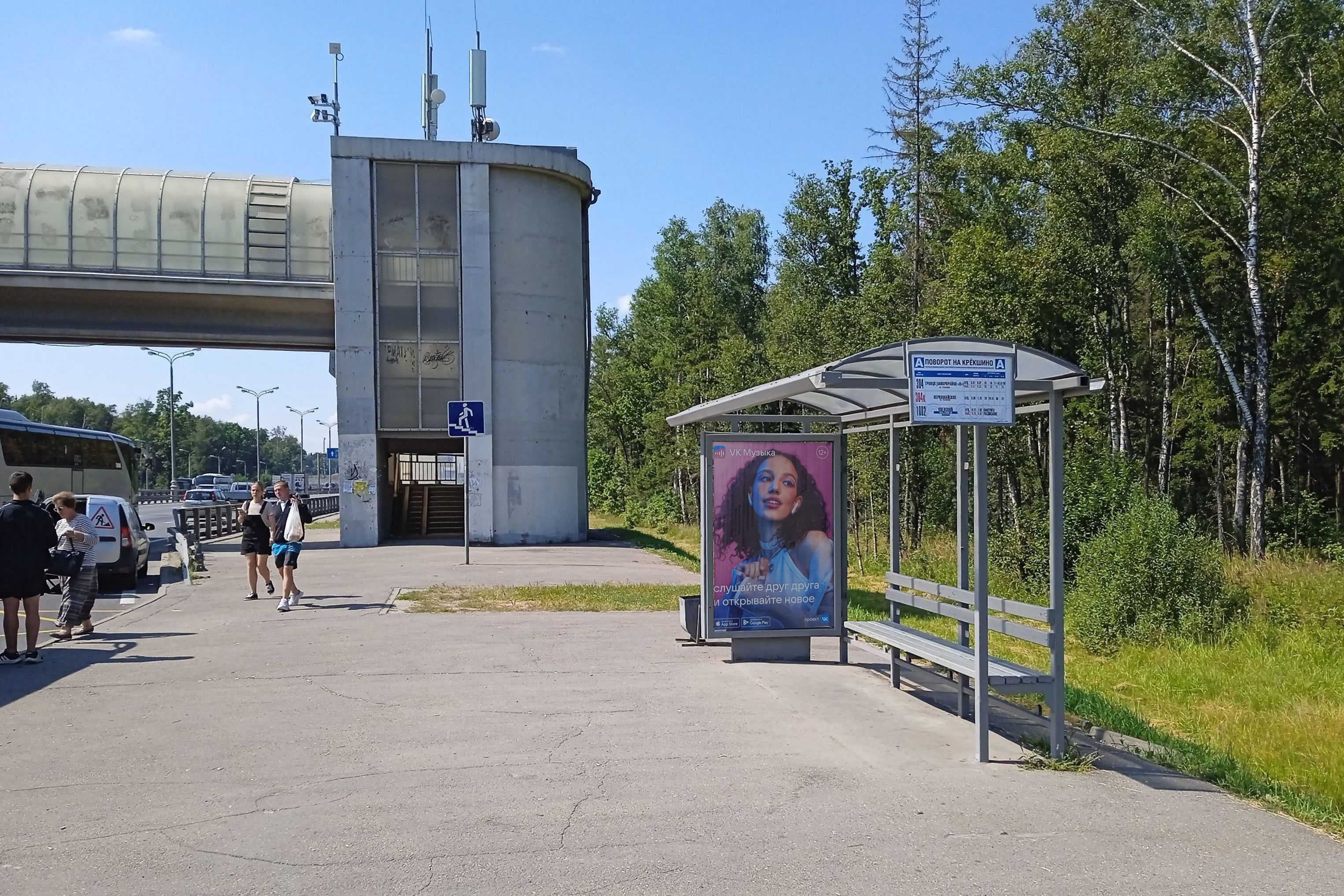 Киевское ш., пос. Первомайское - ост. "Поворот на Крекшино", из центра, сторона А Москва. Киевское ш., пос. Первомайское - ост. "Поворот на Крекшино", из центра, сторона А