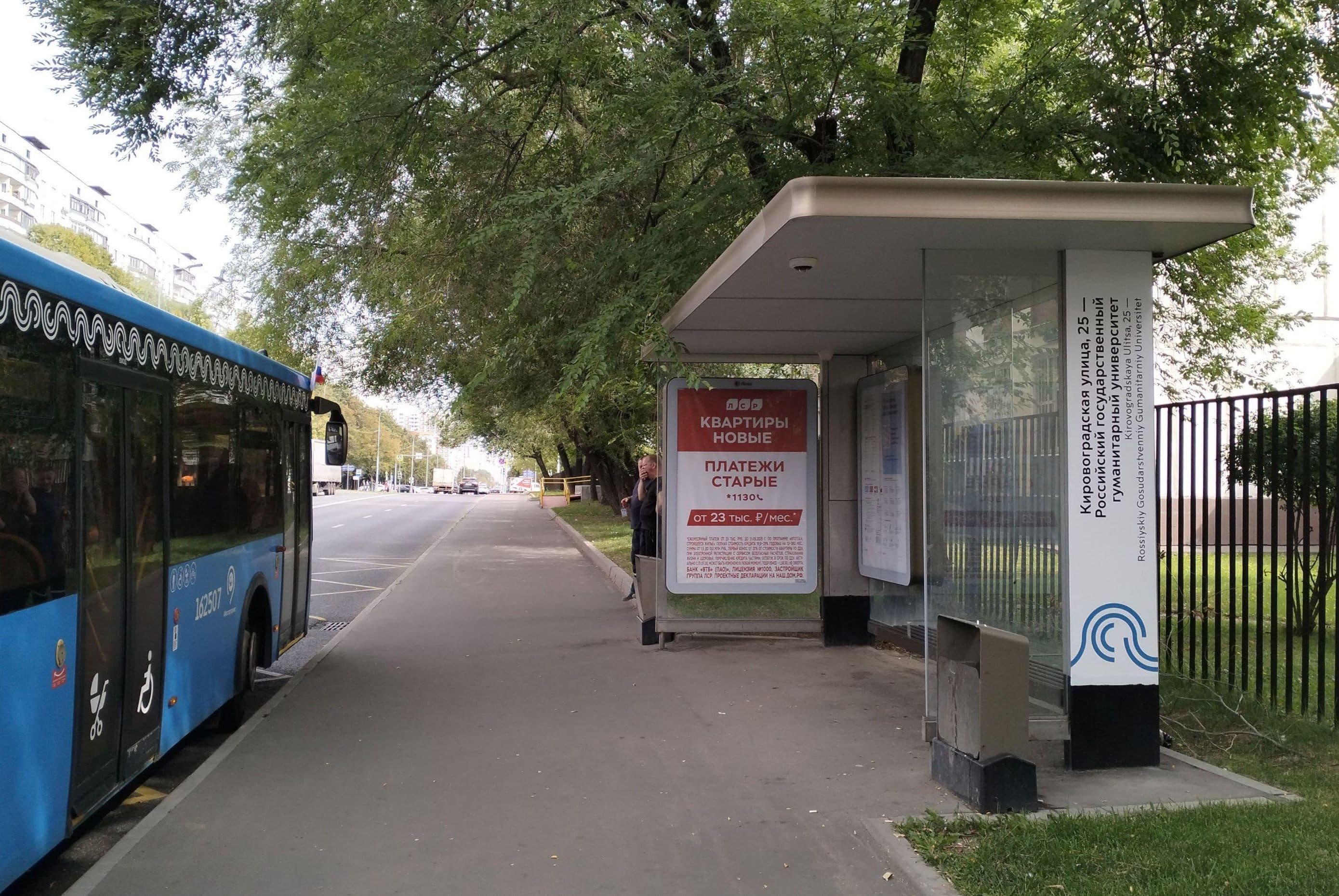 Кировоградская ул. 25к.1 - ост. "Российский Гуманитарный Университет", в центр, сторона А Москва. Кировоградская ул. 25к.1 - ост. "Российский Гуманитарный Университет", в центр, сторона А