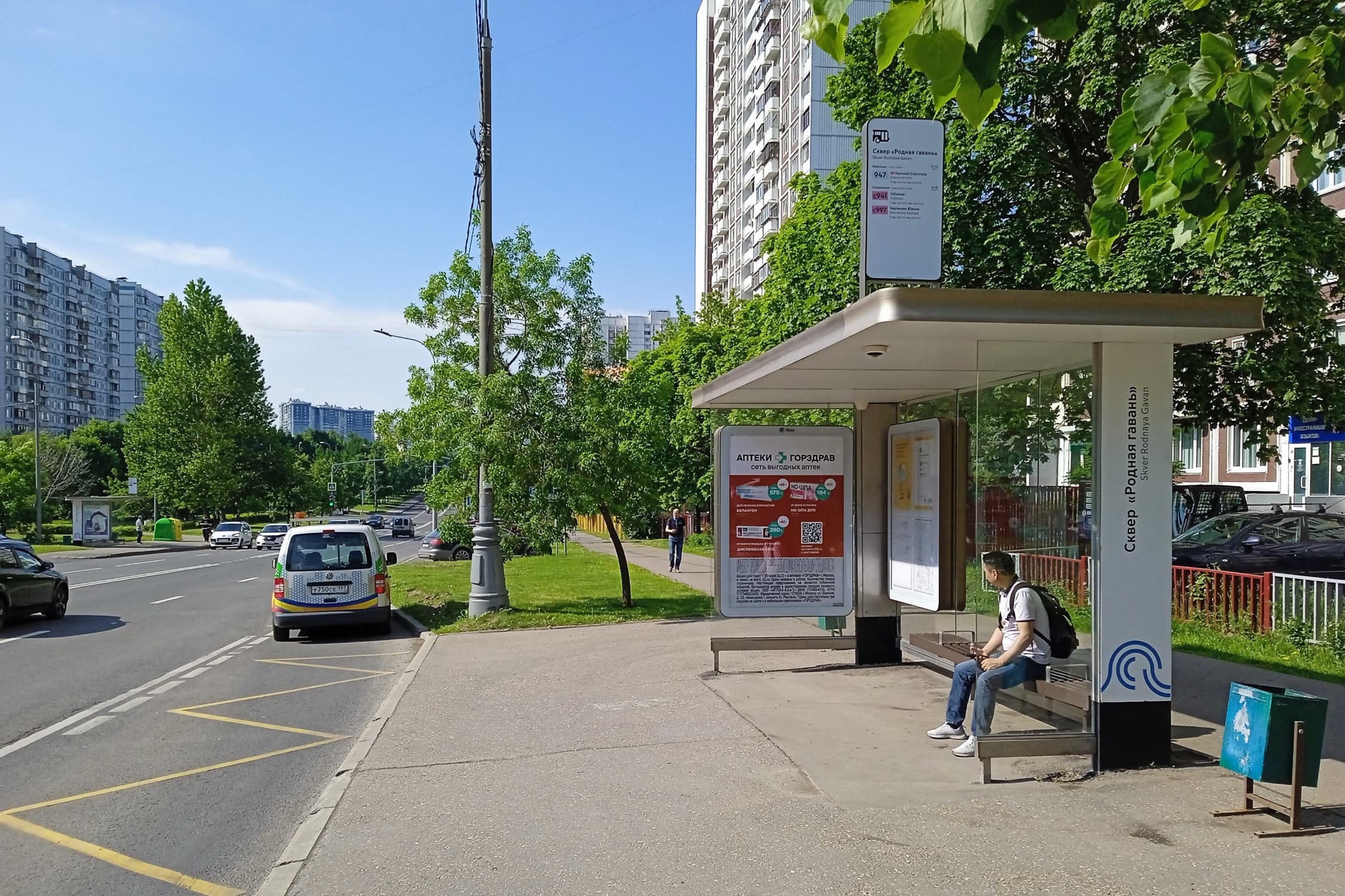 Кировоградская ул. 30 - ост. "Сквер "Родная гавань", из центра, сторона А Москва. Кировоградская ул. 30 - ост. "Сквер "Родная гавань", из центра, сторона А