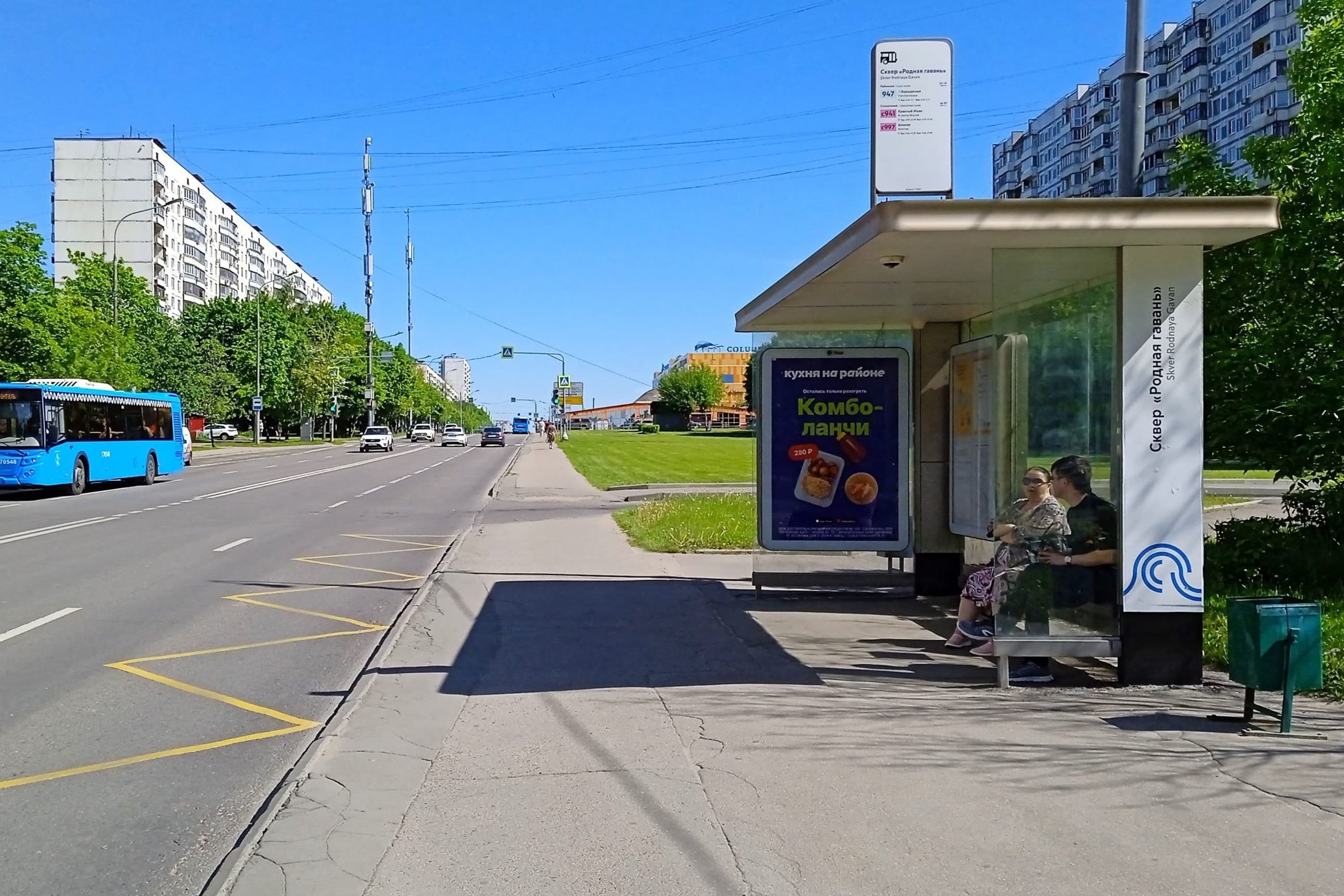 Кировоградская улица, д.32 - 30 (напротив) - ост. "Сквер "Родная гавань" (в центр), сторона А Москва. Кировоградская улица, д.32 - 30 (напротив) - ост. "Сквер "Родная гавань" (в центр), сторона А