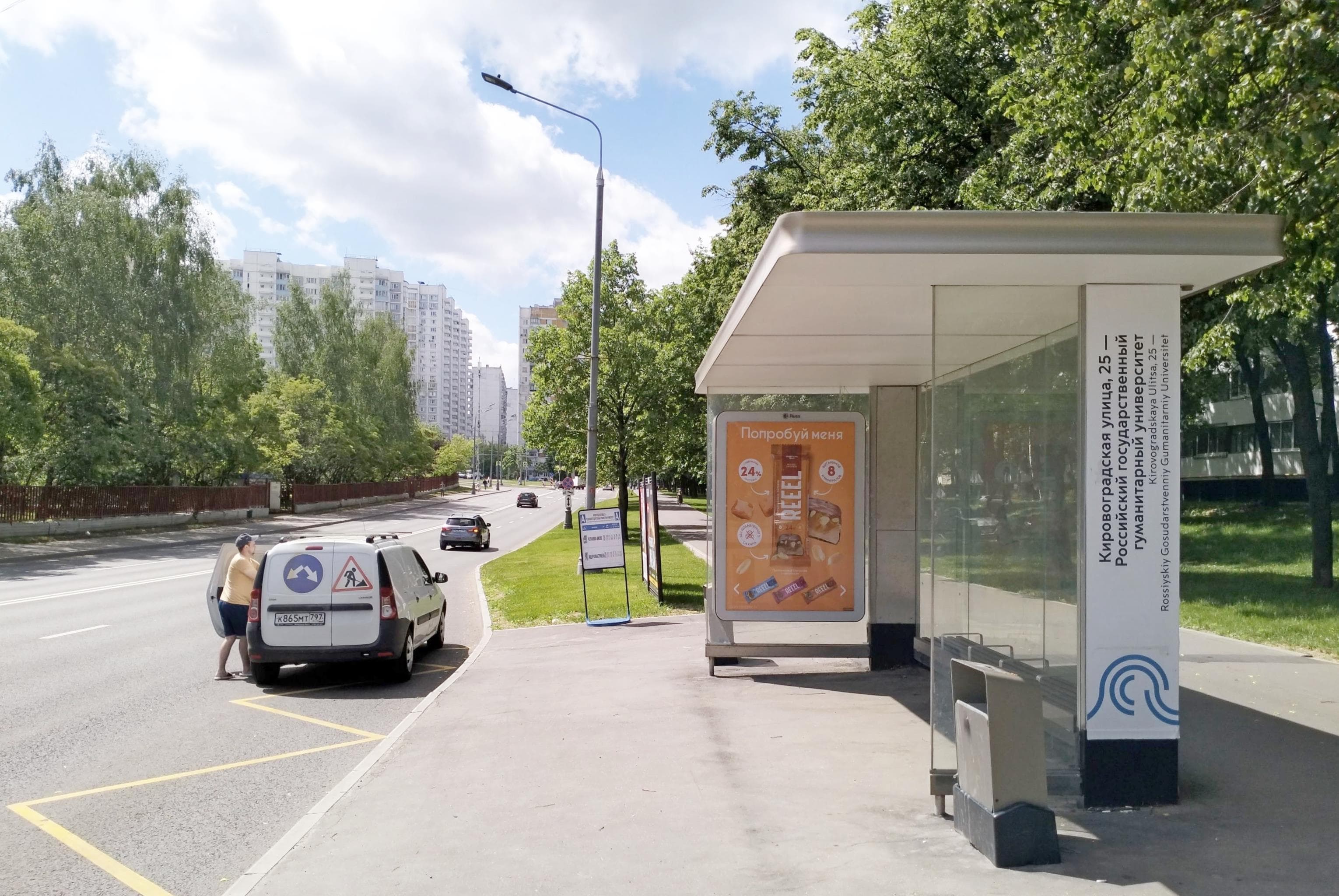 Кировоградская улица, д.44, к.1 - ост. "Российский гуманитарный университ" (из центра), сторона А Москва. Кировоградская улица, д.44, к.1 - ост. "Российский гуманитарный университ" (из центра), сторона А