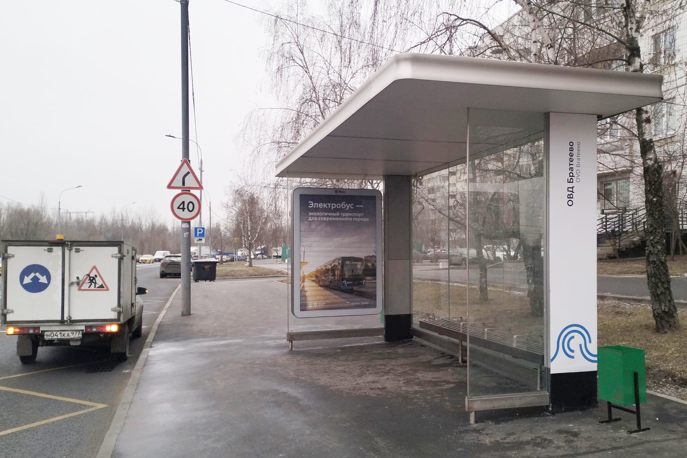 Ключевая ул. 5 (Братеевская ул 18 корп.3) / ост. "ОВД "Братеево" в центр, сторона А Москва. Ключевая ул. 5 (Братеевская ул 18 корп.3) / ост. "ОВД "Братеево" в центр, сторона А