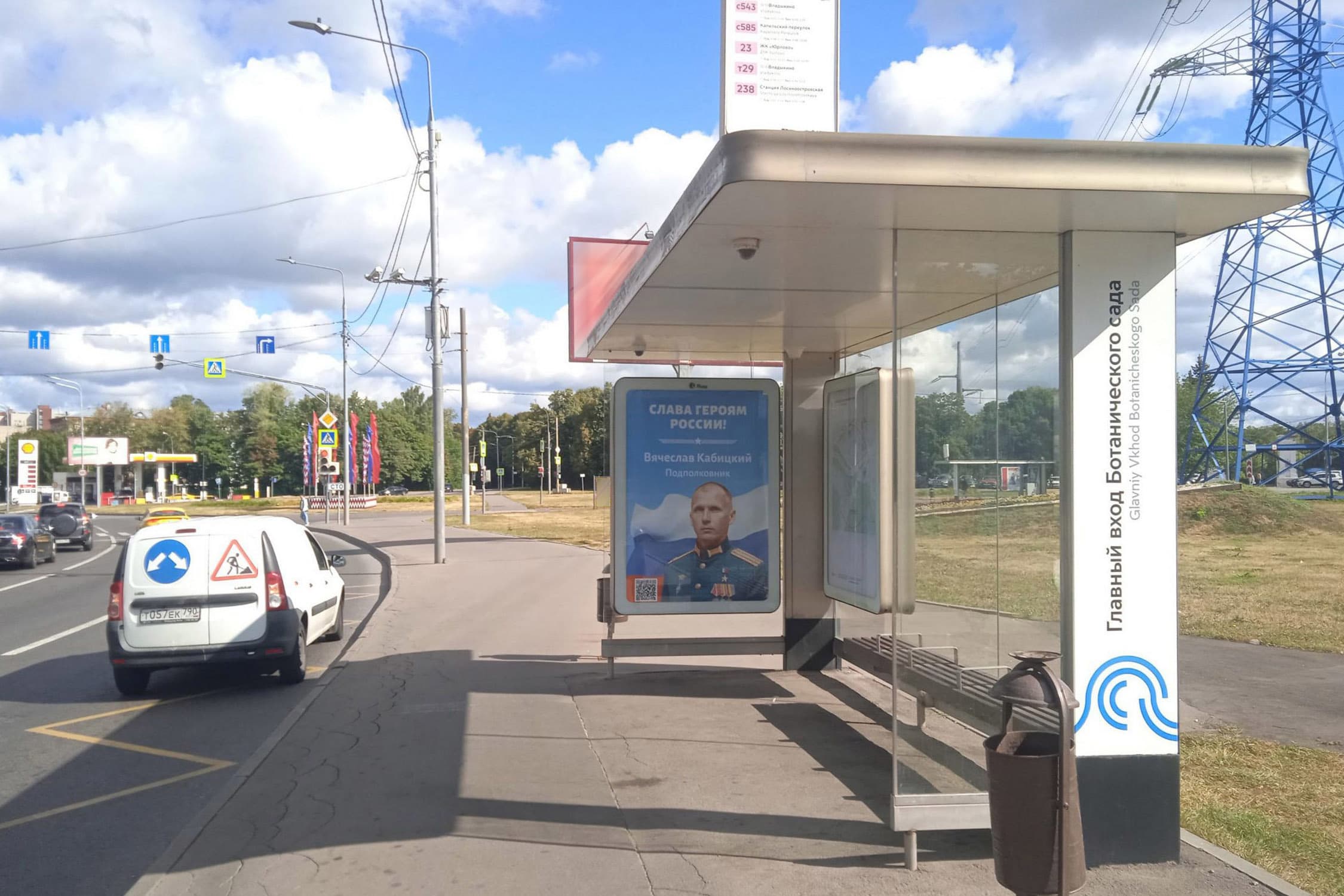 Комдива Орлова ул. 4 / ост. "Главный вход Ботанического сада" (из центра), сторона А Москва. Комдива Орлова ул. 4 / ост. "Главный вход Ботанического сада" (из центра), сторона А
