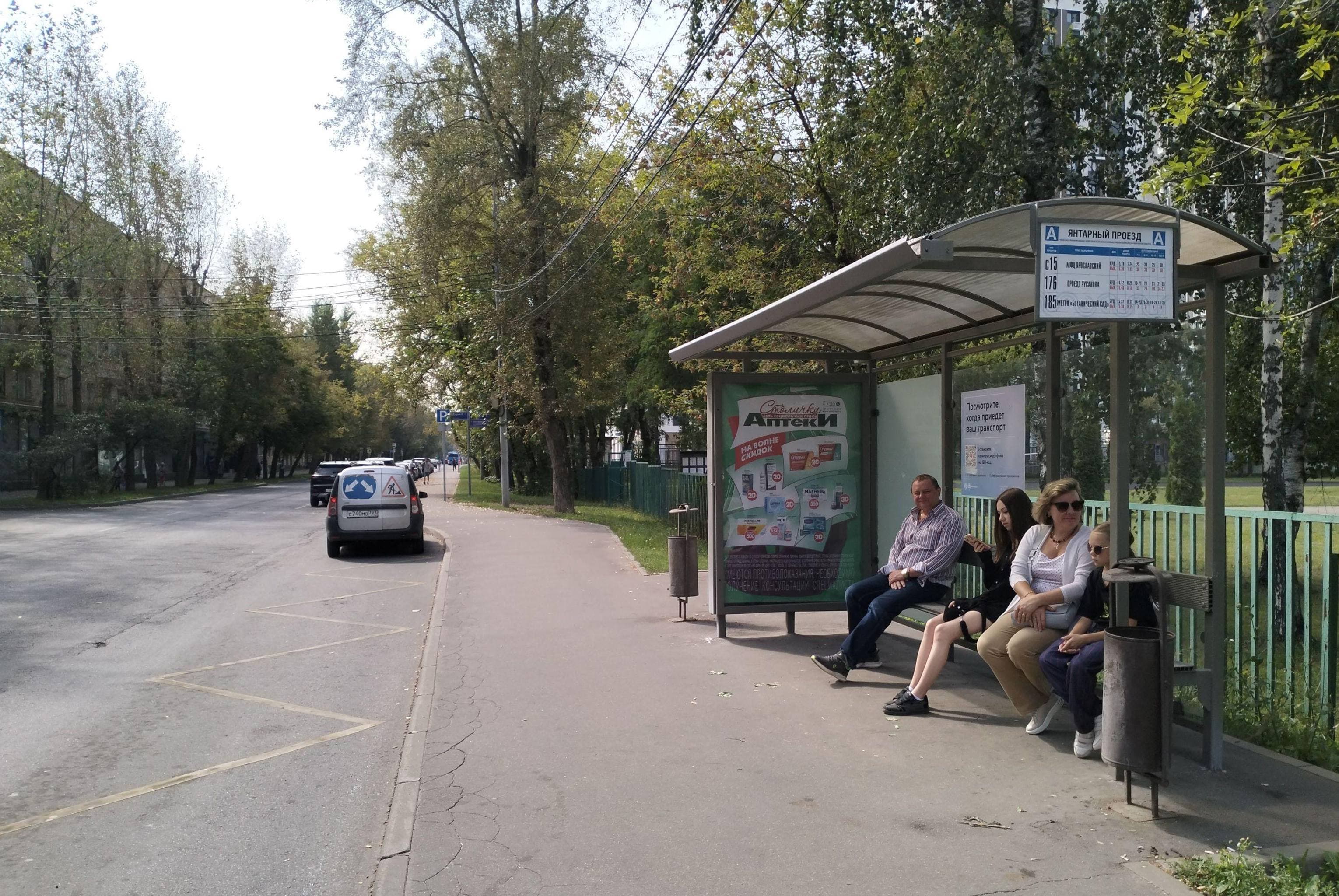 Коминтерна улица - ост. "Янтарный проезд" (в центр), сторона А Москва. Коминтерна улица - ост. "Янтарный проезд" (в центр), сторона А