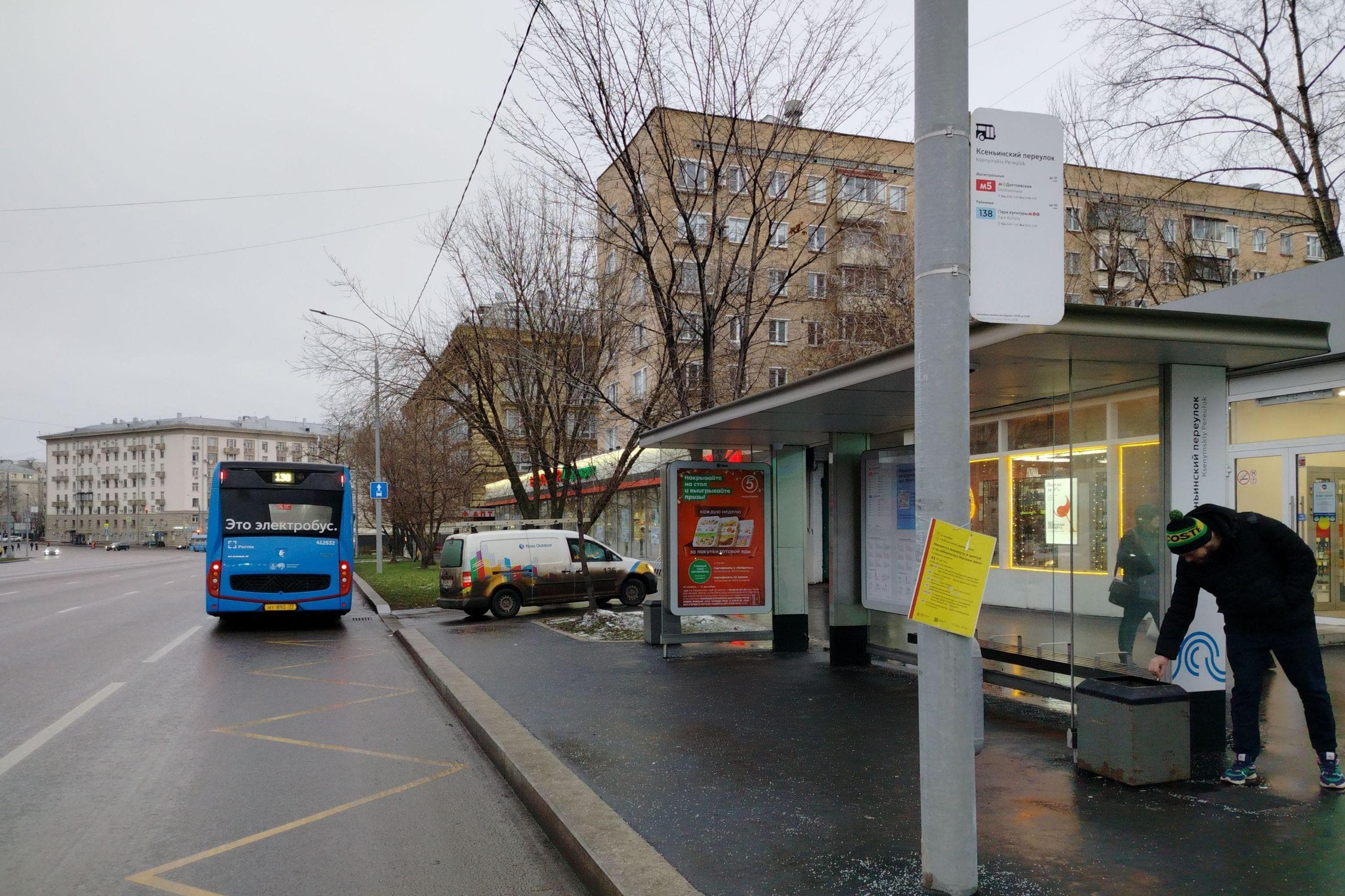 Комсомольский проспект, д.11 - ост. "Ксеньинский переулок" (в центр), сторона А Москва. Комсомольский проспект, д.11 - ост. "Ксеньинский переулок" (в центр), сторона А