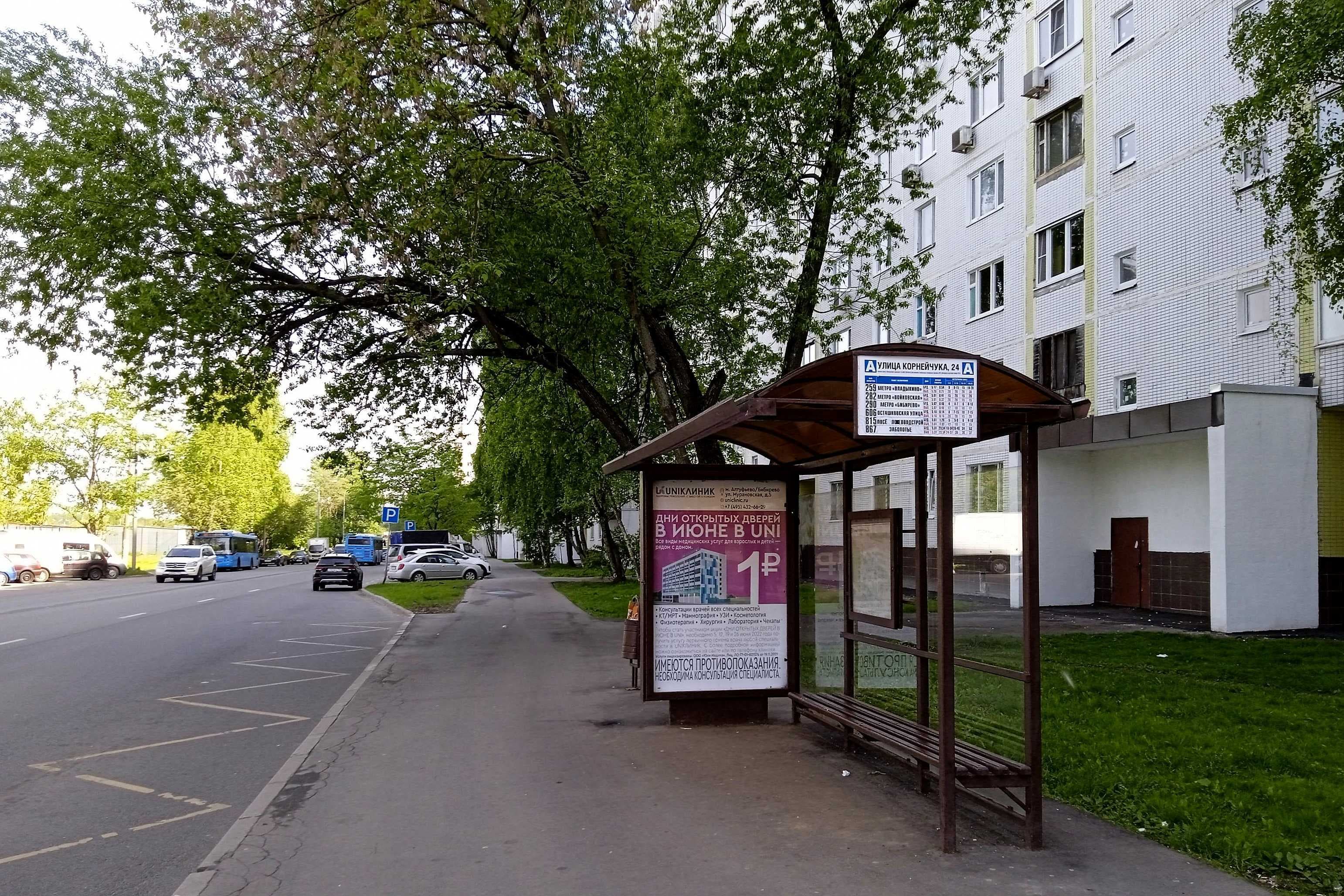 Корнейчука улица, д.24 - ост. "Корнейчука улица, 24" (из центра), сторона А Москва. Корнейчука улица, д.24 - ост. "Корнейчука улица, 24" (из центра), сторона А