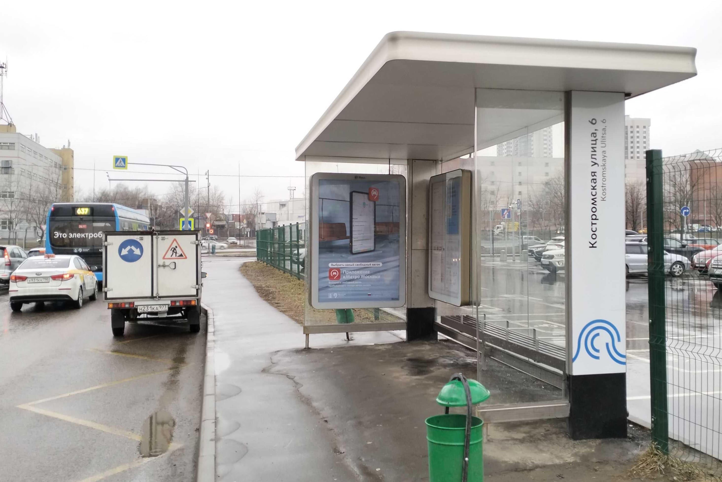 Костромская ул. 2/66 напротив - ост. "Костромская улица, 6", (светофор), сторона А Москва. Костромская ул. 2/66 напротив - ост. "Костромская улица, 6", (светофор), сторона А