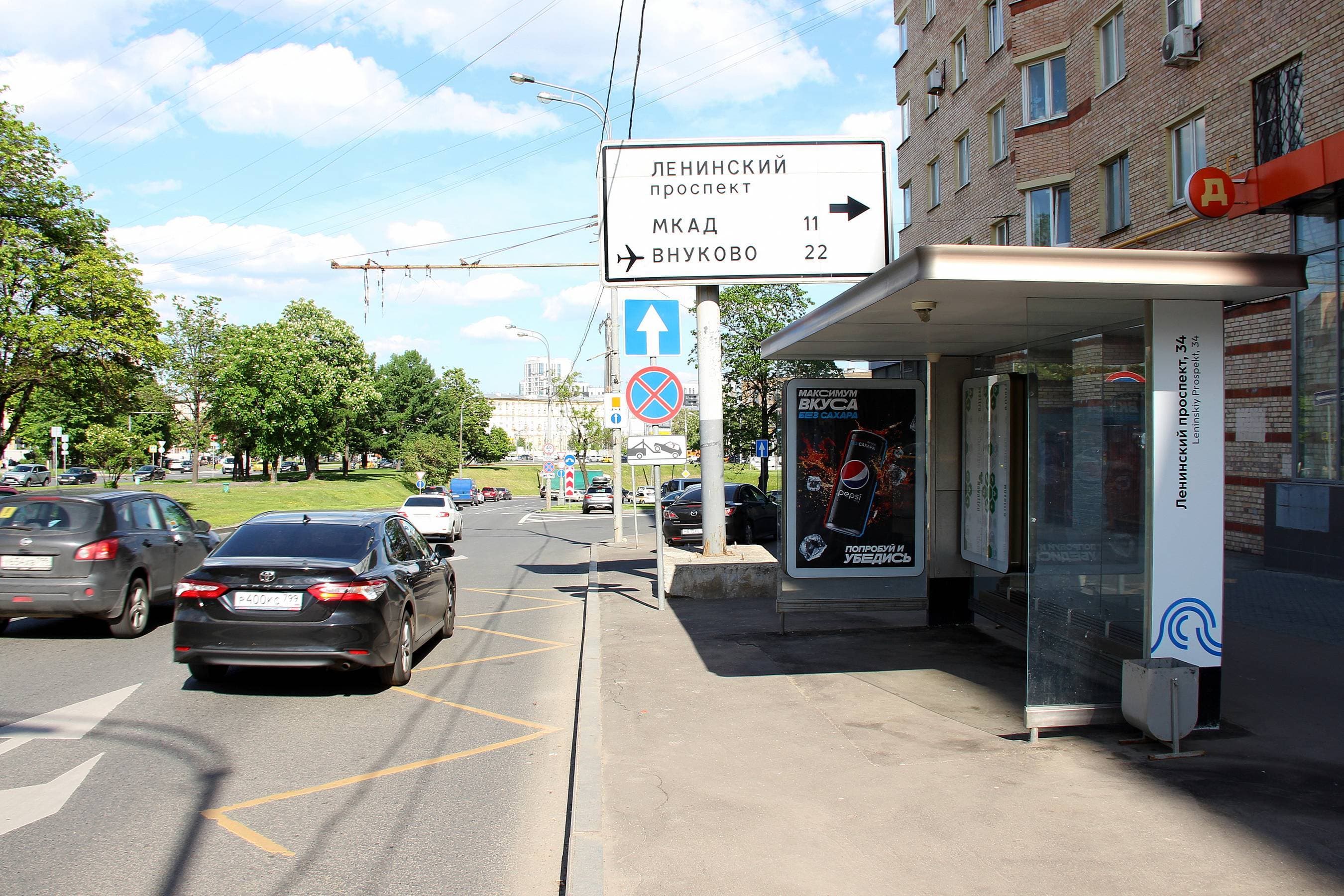 Косыгина ул. 1 - ост. "Ленинский пр-т 34", сторона А Москва. Косыгина ул. 1 - ост. "Ленинский пр-т 34", сторона А