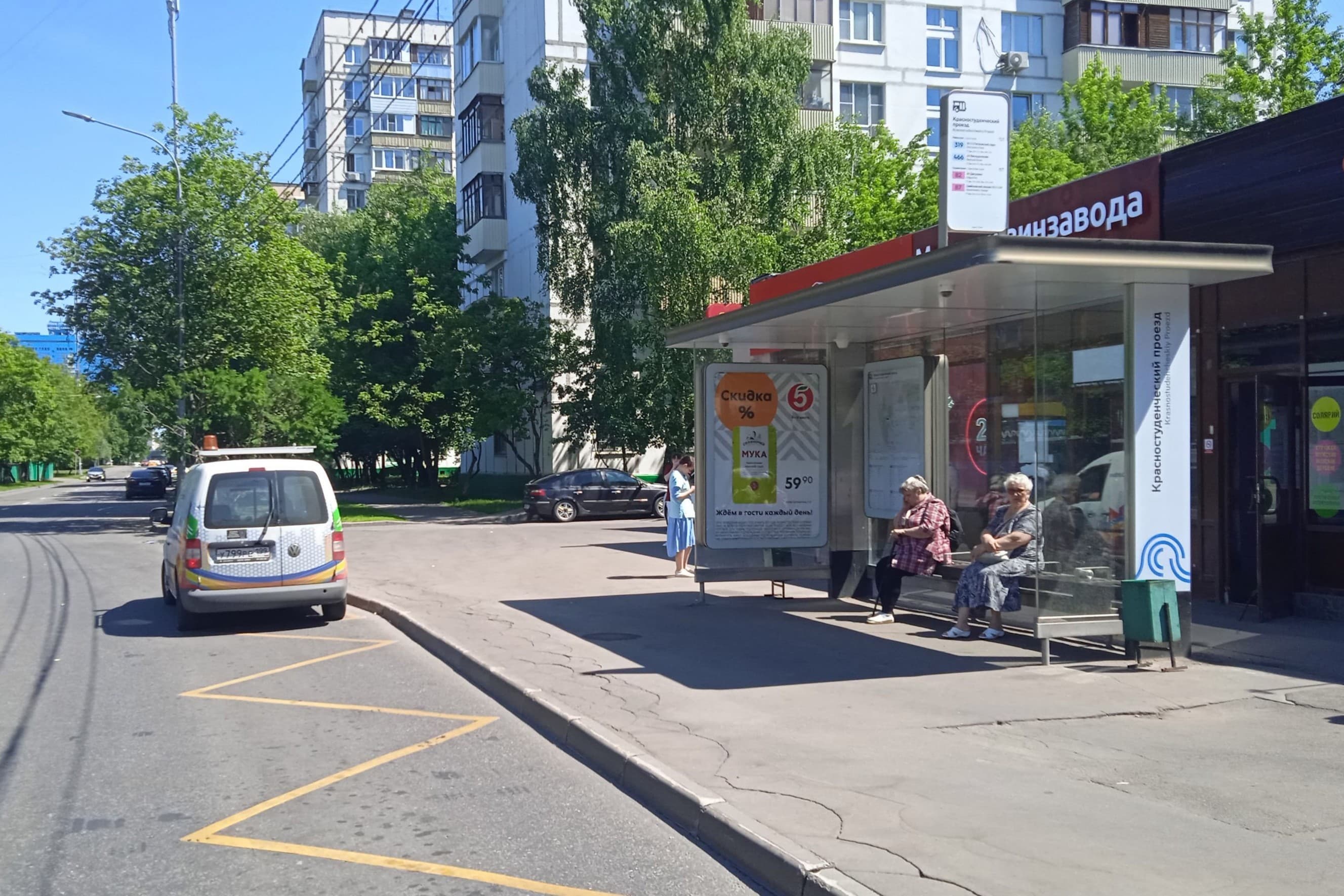 Красностуденческий пр-д 23 / ост. "Красностуденческий проезд" (в центр), сторона А Москва. Красностуденческий пр-д 23 / ост. "Красностуденческий проезд" (в центр), сторона А