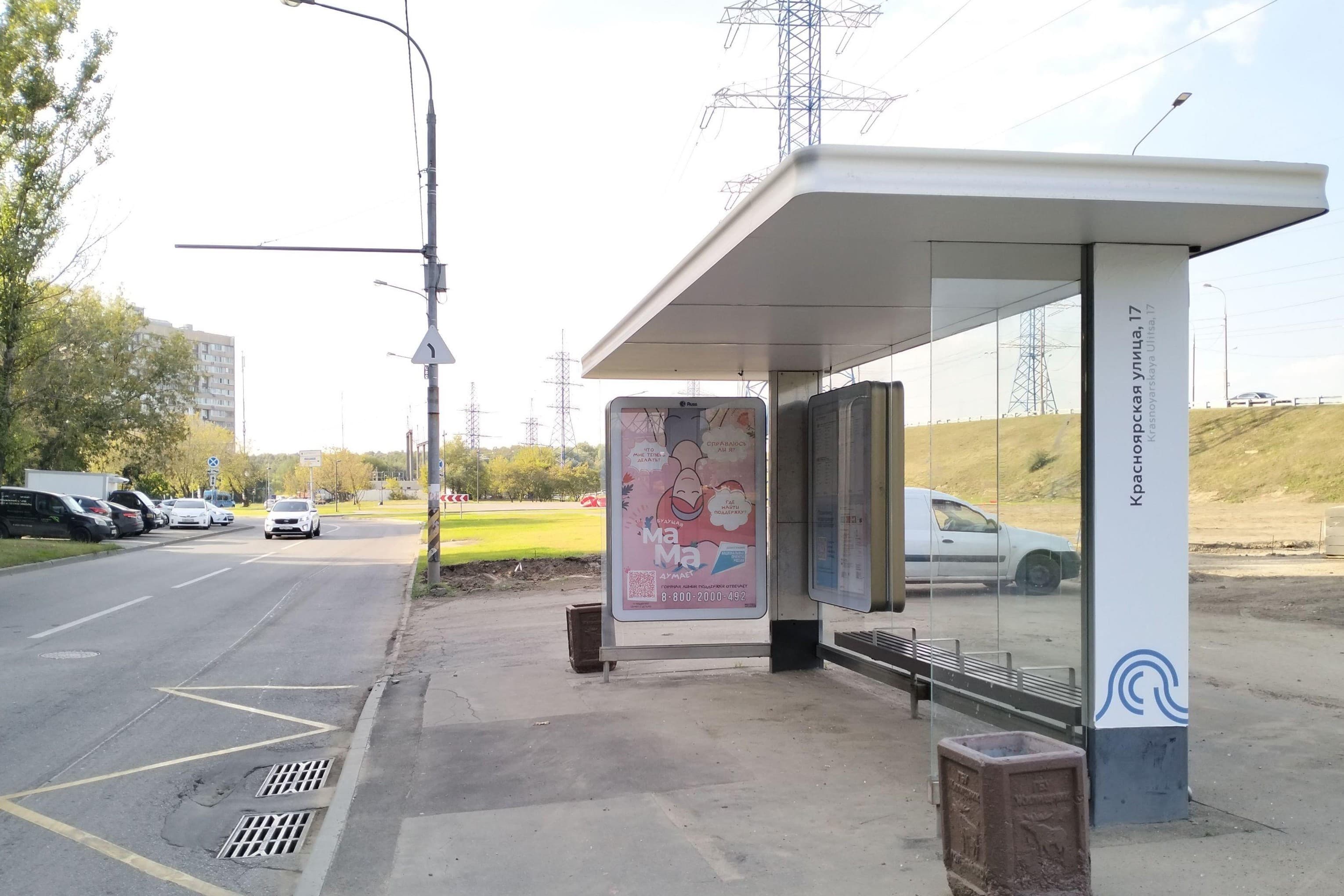 Красноярская ул. 17 н-в / ост. "Красноярская улица 17" (из центра), сторона А Москва. Красноярская ул. 17 н-в / ост. "Красноярская улица 17" (из центра), сторона А