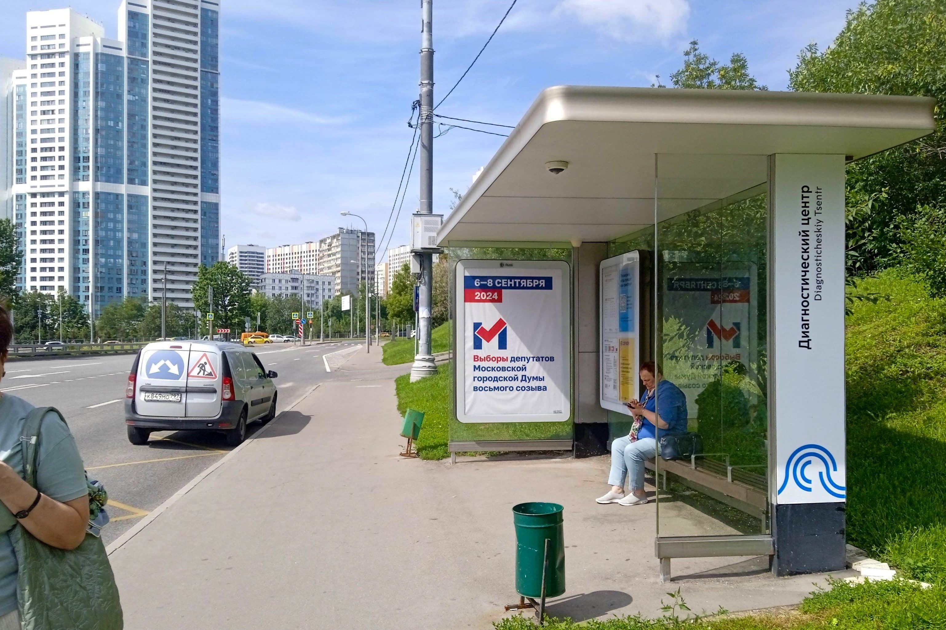 Крылатские Холмы ул.1 / ост "Диагностический центр" (в центр), сторона А Москва. Крылатские Холмы ул.1 / ост "Диагностический центр" (в центр), сторона А