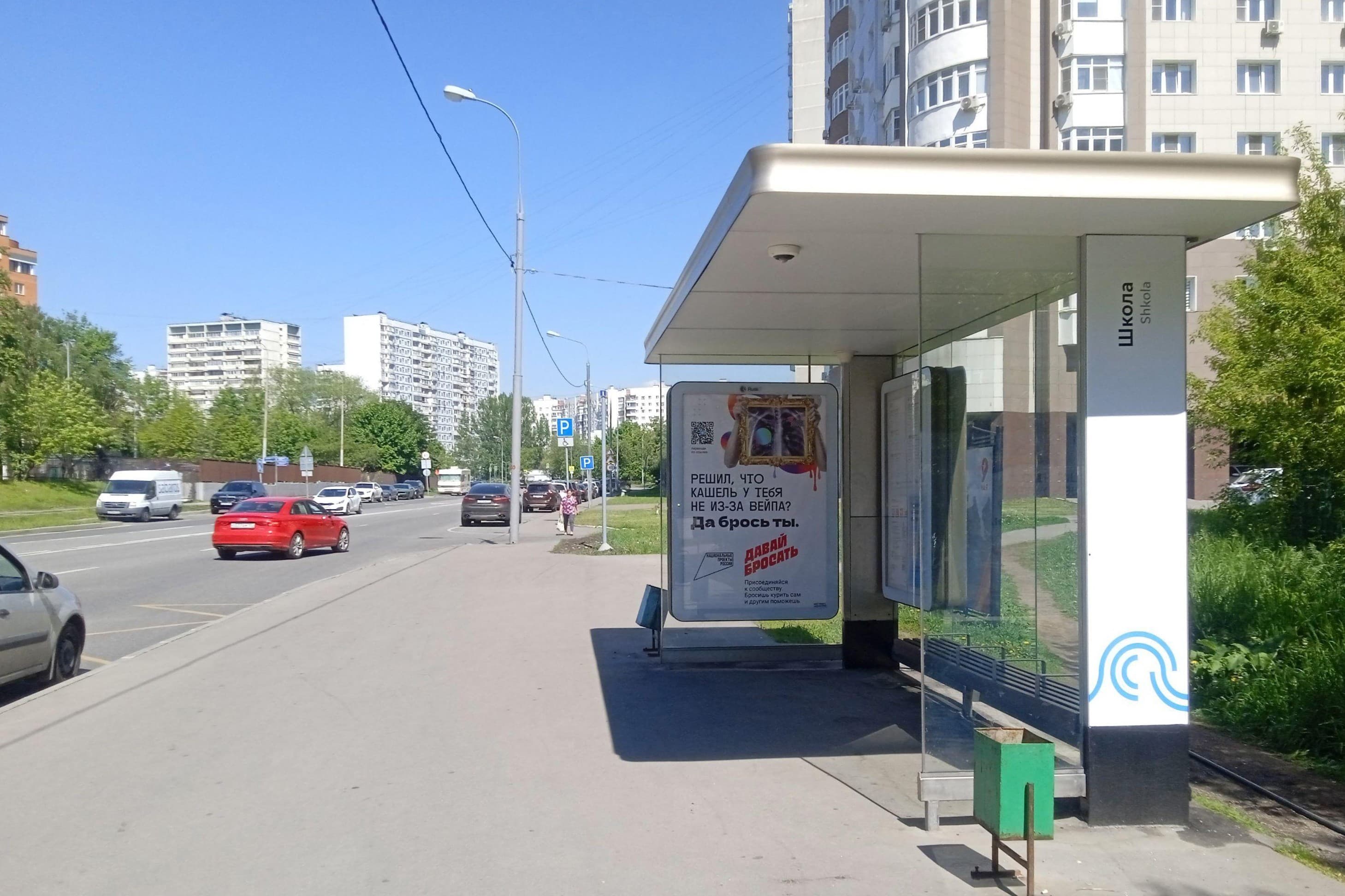 Крылатские Холмы ул., д. 24 Школа от/ц, сторона А Москва. Крылатские Холмы ул., д. 24 Школа от/ц, сторона А