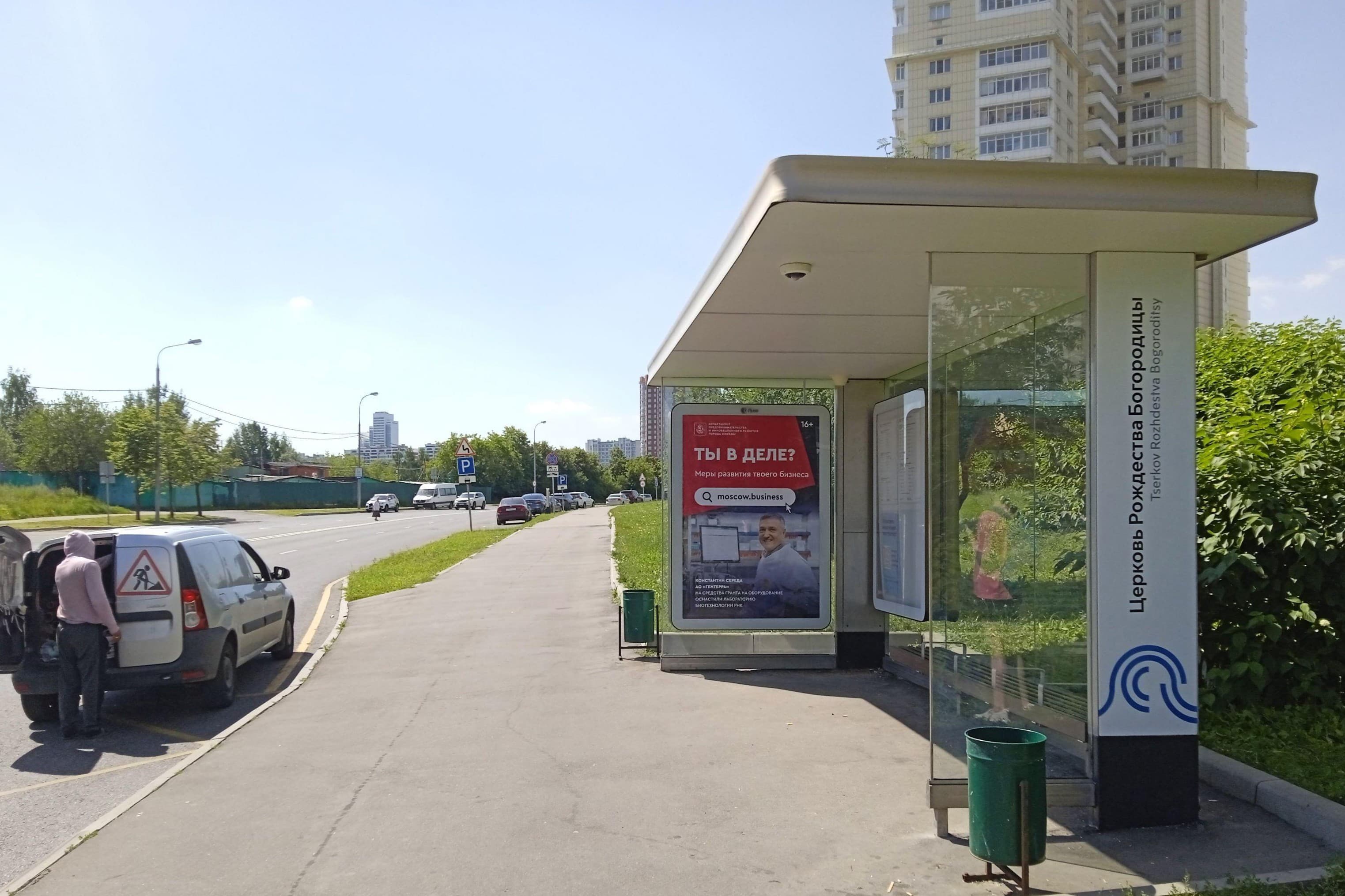 Крылатские Холмы ул., д.33, к.3 Церковь Рождества Богородицы в/ц, сторона А Москва. Крылатские Холмы ул., д.33, к.3 Церковь Рождества Богородицы в/ц, сторона А