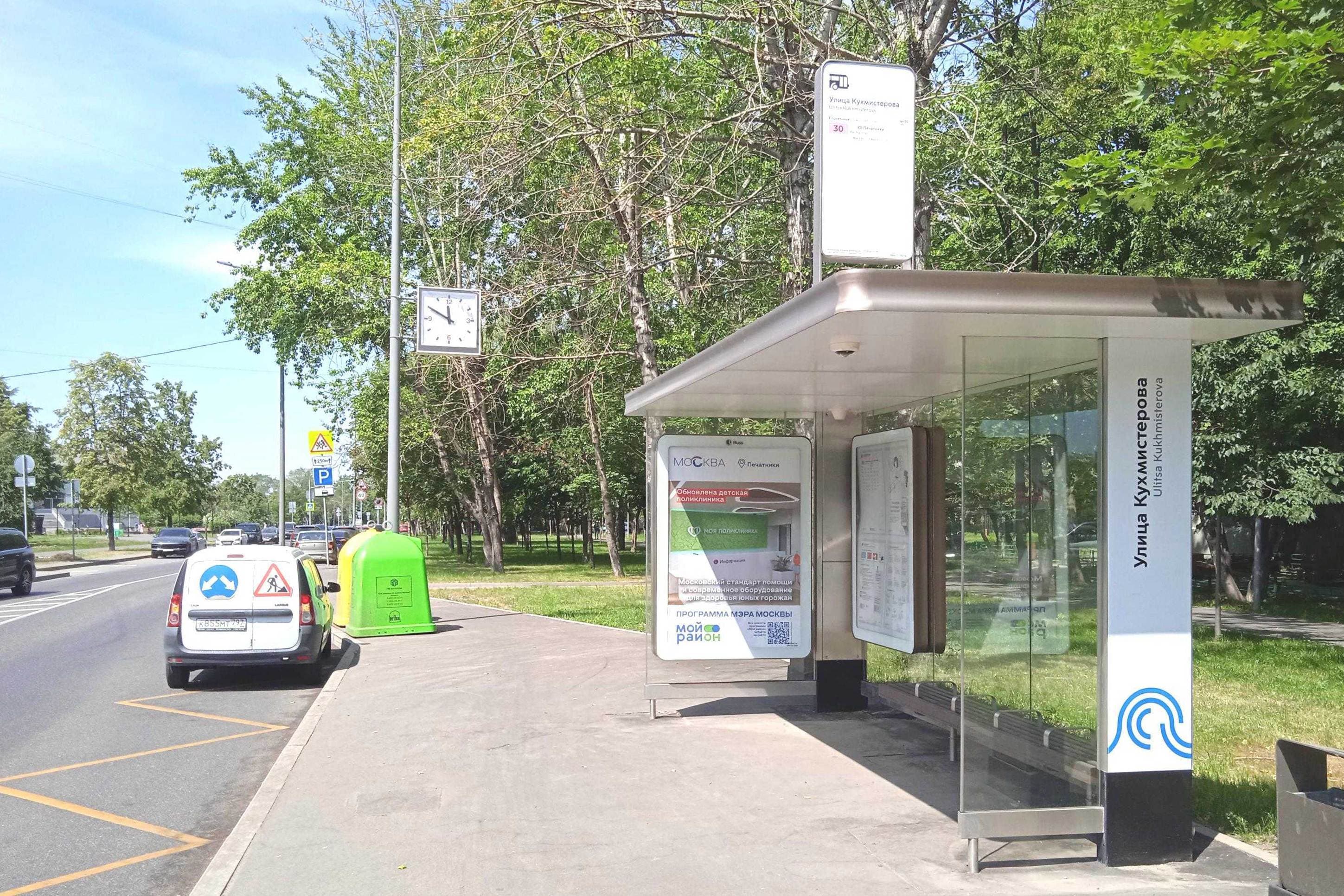 Кухмистерова улица, д. 7/24 - ост. "Кухмистерова улица" (в центр), сторона А Москва. Кухмистерова улица, д. 7/24 - ост. "Кухмистерова улица" (в центр), сторона А