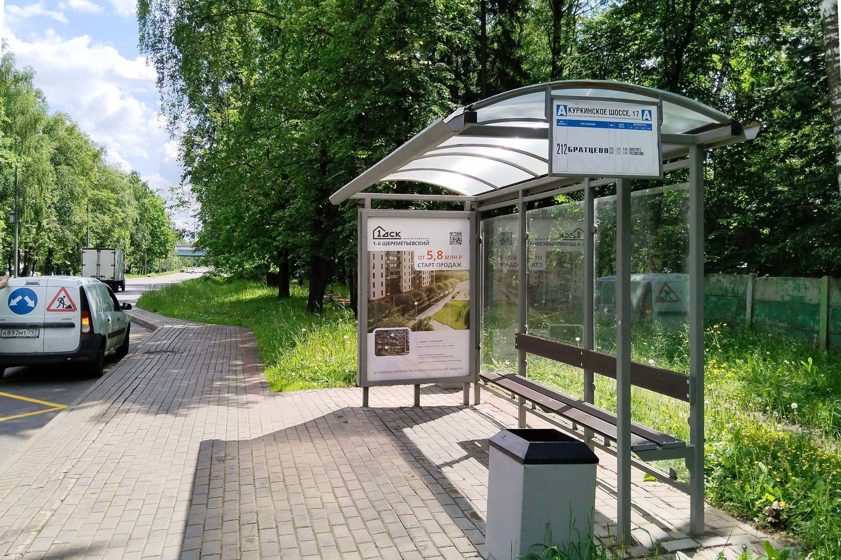 Куркинское шоссе - ост. "Куркинское шоссе, 17" (в центр), сторона А Москва. Куркинское шоссе - ост. "Куркинское шоссе, 17" (в центр), сторона А