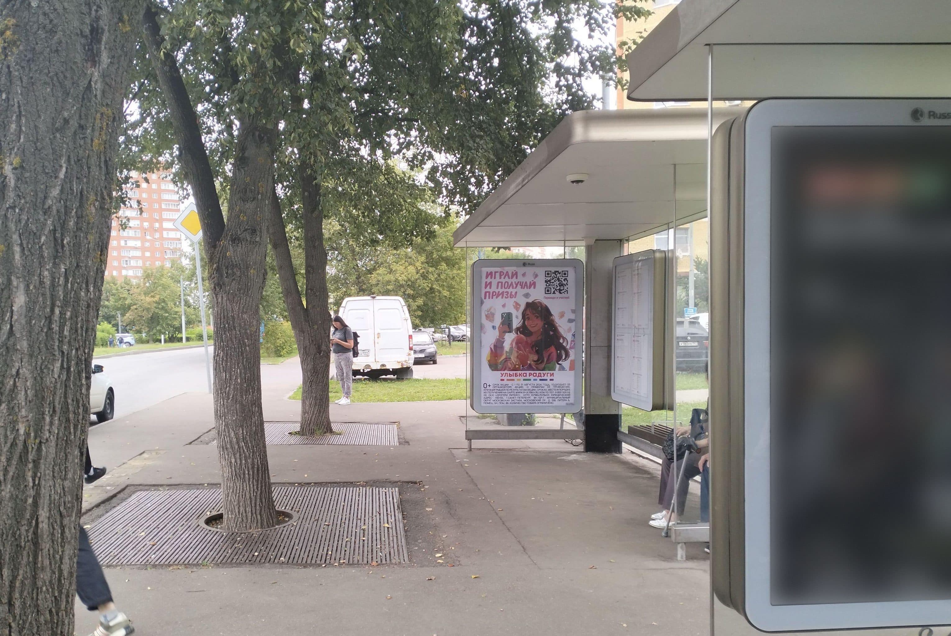 Курочкина Полковника Милиции ул. Троицк (мкр. "В") поз. 2 (в центр), сторона А Москва. Курочкина Полковника Милиции ул. Троицк (мкр. "В") поз. 2 (в центр), сторона А