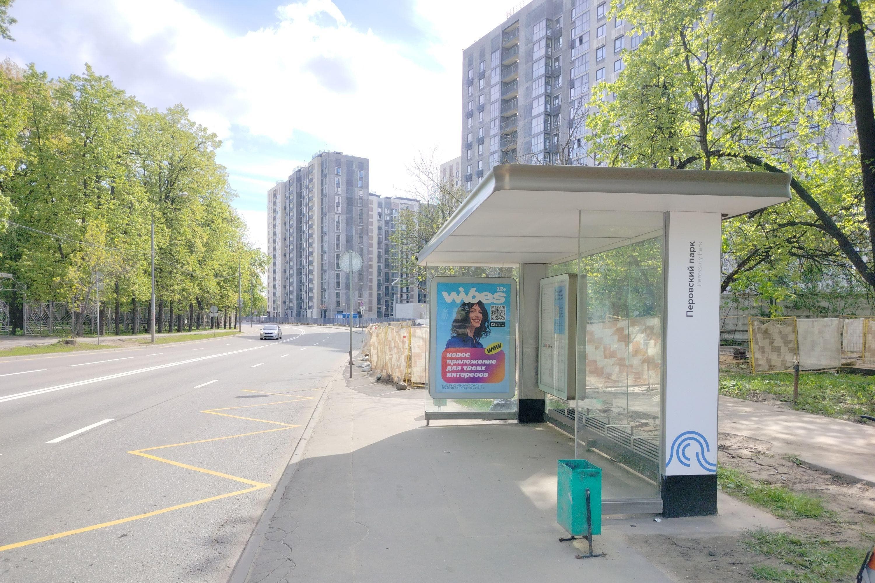 Кусковская улица, д.8, с.1 - ост. "Перовский парк" (из центра), сторона А Москва. Кусковская улица, д.8, с.1 - ост. "Перовский парк" (из центра), сторона А