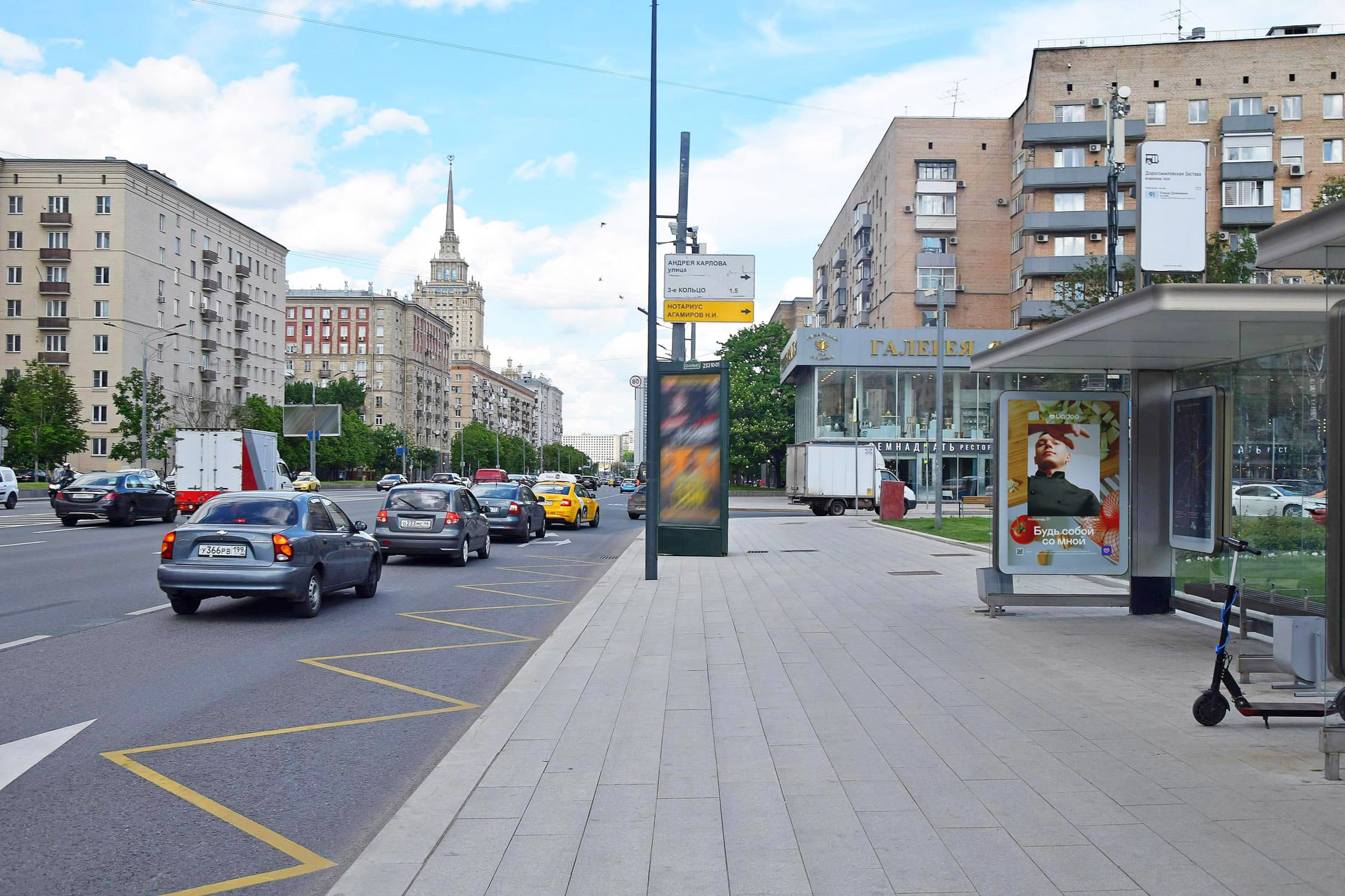 Кутузовский пр-т 14, н-в - ост. "Дорогомиловская Застава", в центр, поз. 2, сторона А Москва. Кутузовский пр-т 14, н-в - ост. "Дорогомиловская Застава", в центр, поз. 2, сторона А