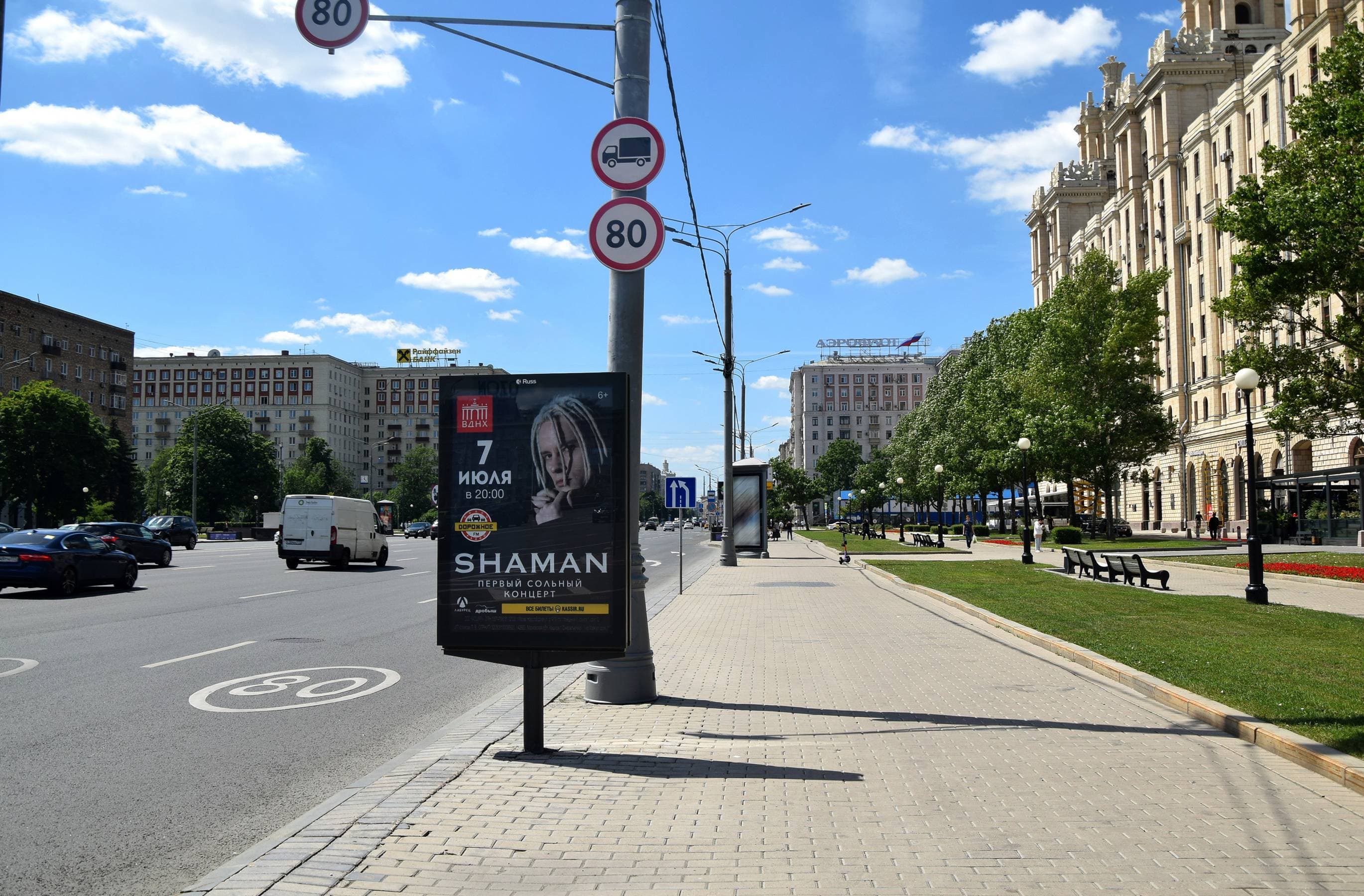 shit 3x6 Реклама 1.2x1.8 по адресу Кутузовский пр-т 2/1 (гостиница "Украина", "Radisson Collection"), (роллер)