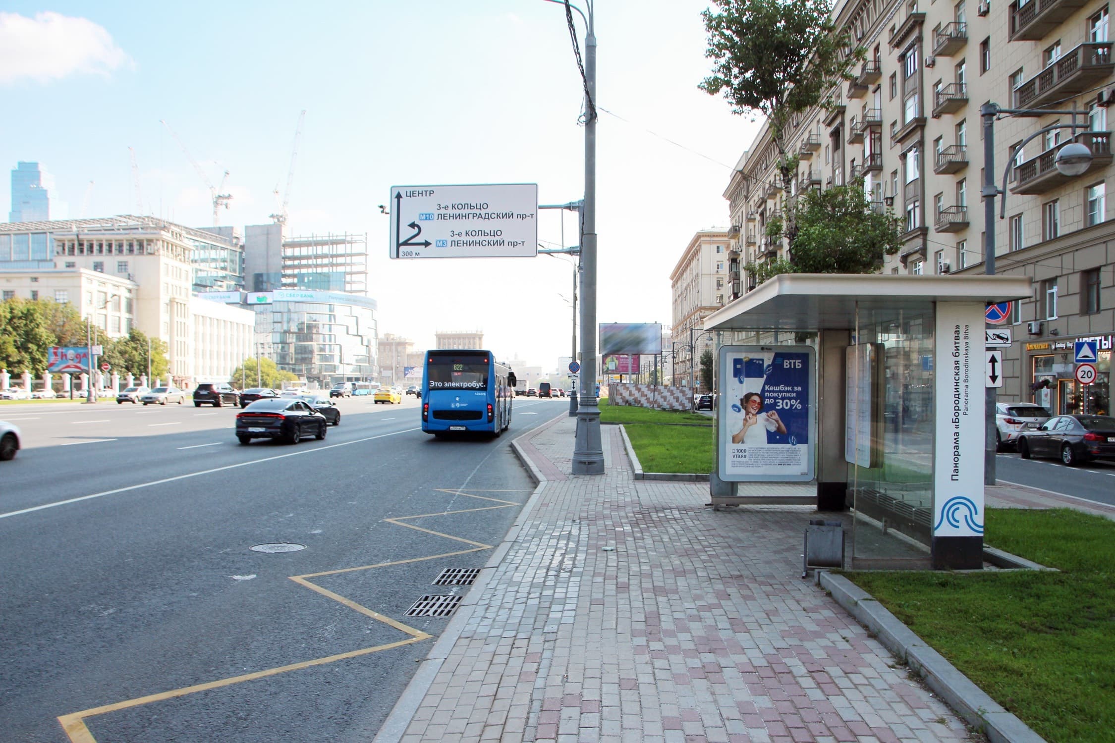 Кутузовский пр-т 45 - ост. "Панорама Бородинская битва", в центр, поз. 2, сторона А Москва. Кутузовский пр-т 45 - ост. "Панорама Бородинская битва", в центр, поз. 2, сторона А