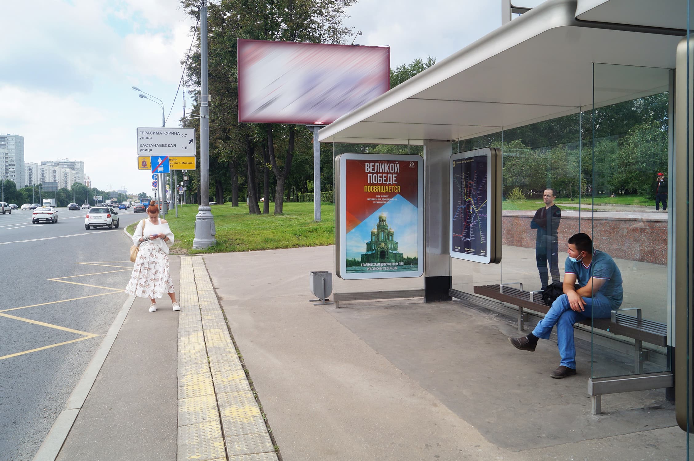 Кутузовский пр-т - ост. "м. "Славянский бульвар", из центра, поз. 3, сторона А Москва. Кутузовский пр-т - ост. "м. "Славянский бульвар", из центра, поз. 3, сторона А