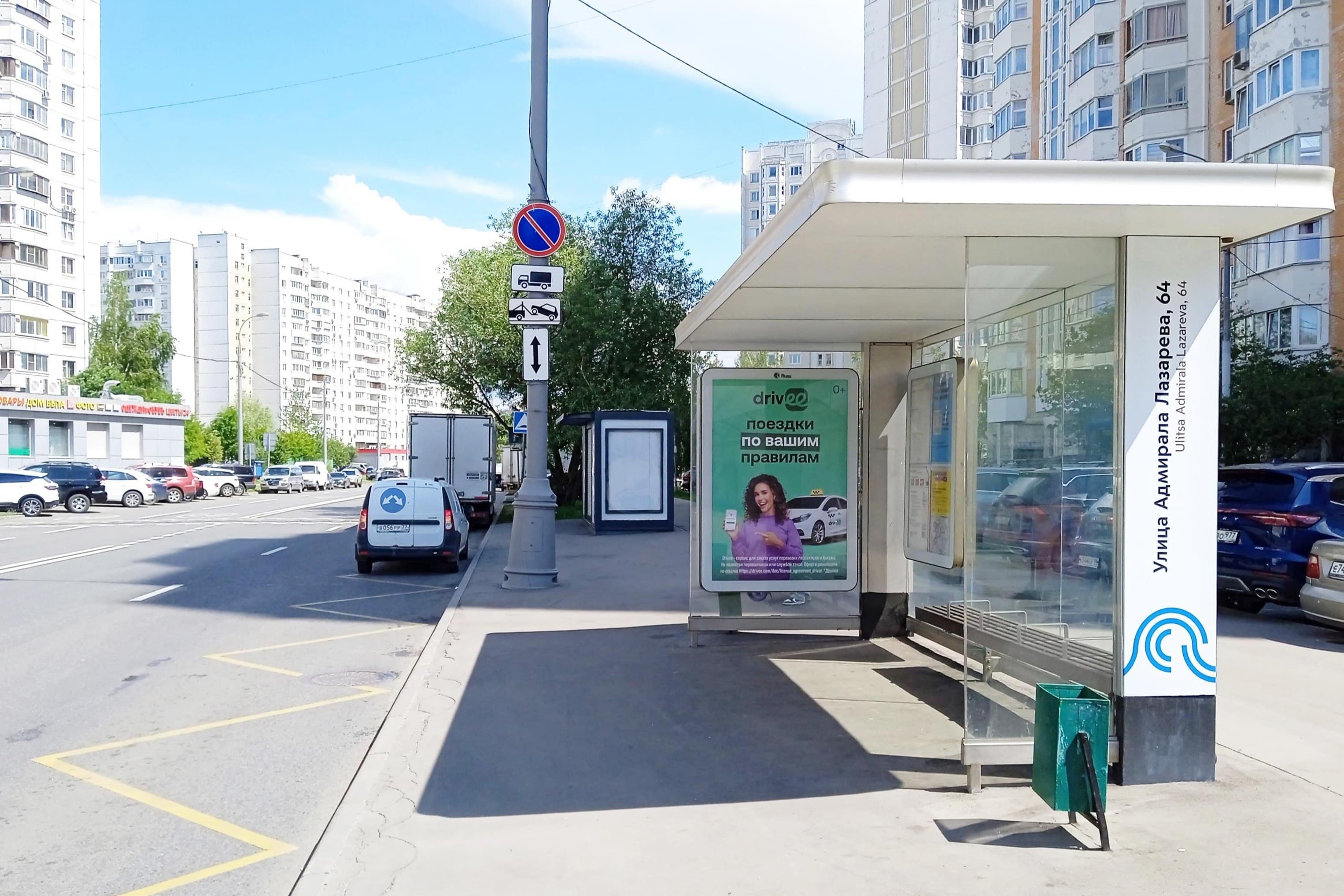 Лазарева Адмирала ул. 57 - ост. "ул. Адмирала Лазарева 64", в центр, сторона А Москва. Лазарева Адмирала ул. 57 - ост. "ул. Адмирала Лазарева 64", в центр, сторона А
