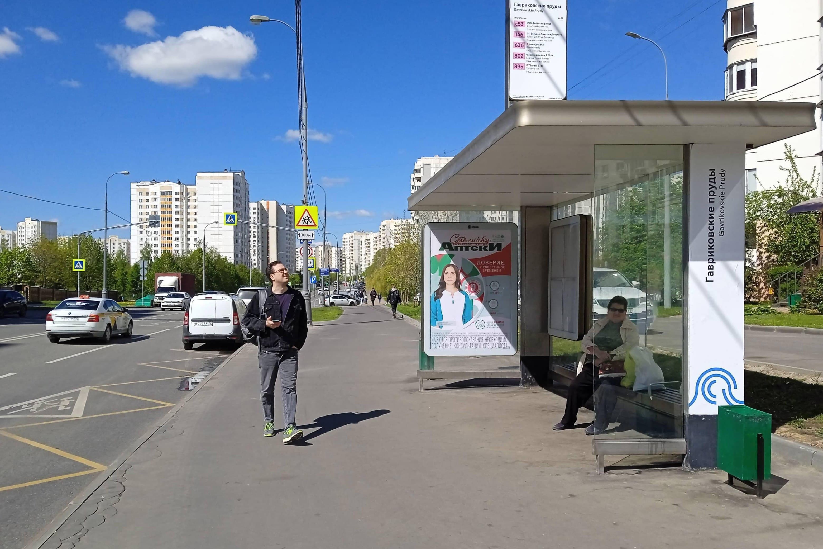 Лазарева Адмирала ул. 8 - ост. "ул. Адмирала Лазарева 6", сторона А Москва. Лазарева Адмирала ул. 8 - ост. "ул. Адмирала Лазарева 6", сторона А