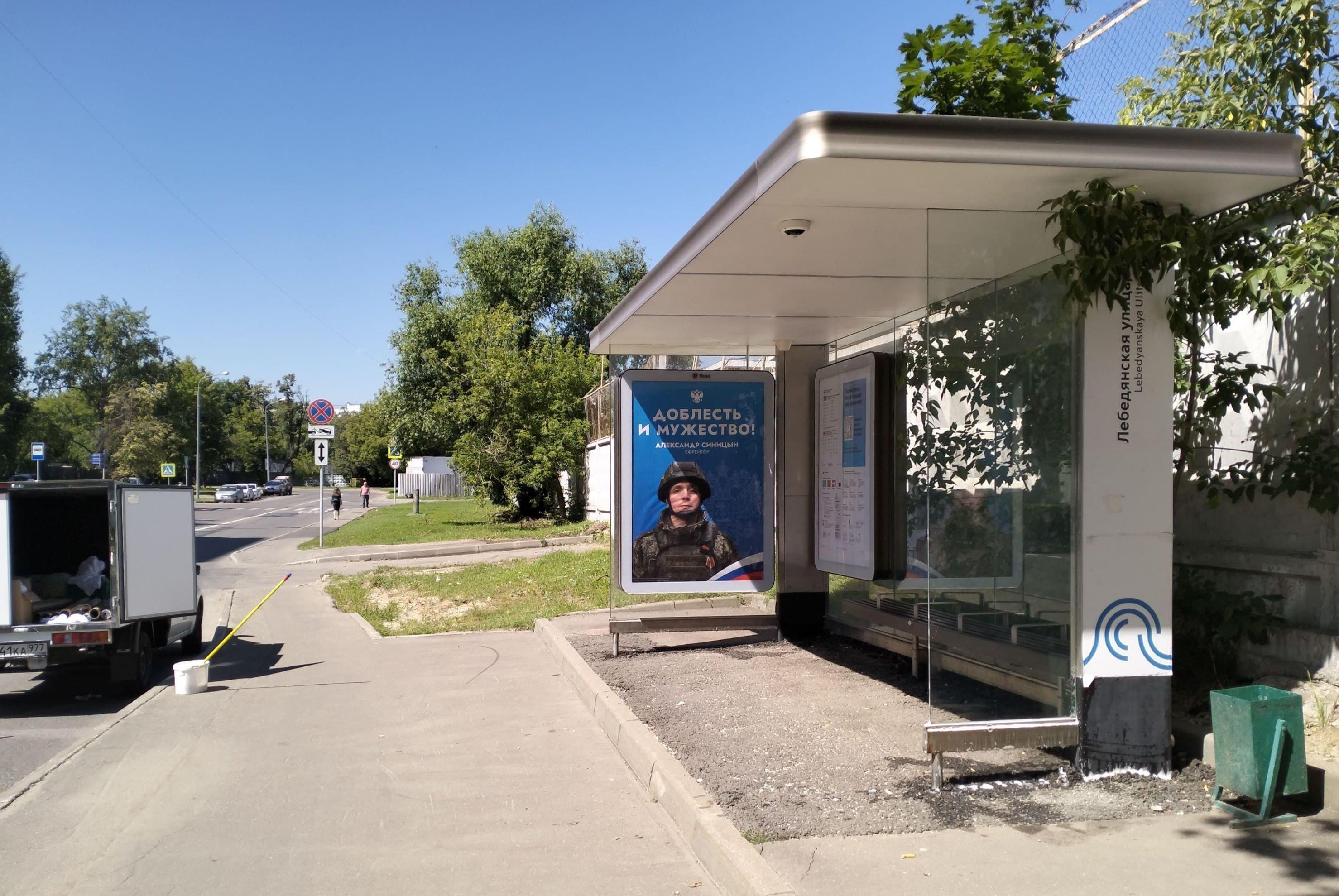 Лебедянская улица, д.6 (напротив) - ост. "По требованию" (в центр), сторона А Москва. Лебедянская улица, д.6 (напротив) - ост. "По требованию" (в центр), сторона А