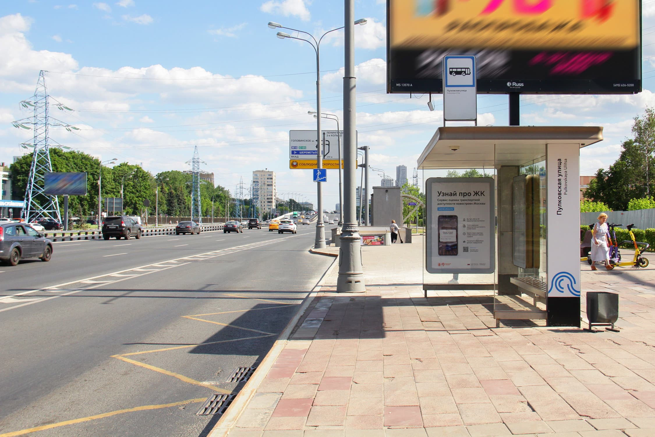 Ленинградское ш. 45 - ост. "Пулковская ул.", в центр, сторона А Москва. Ленинградское ш. 45 - ост. "Пулковская ул.", в центр, сторона А