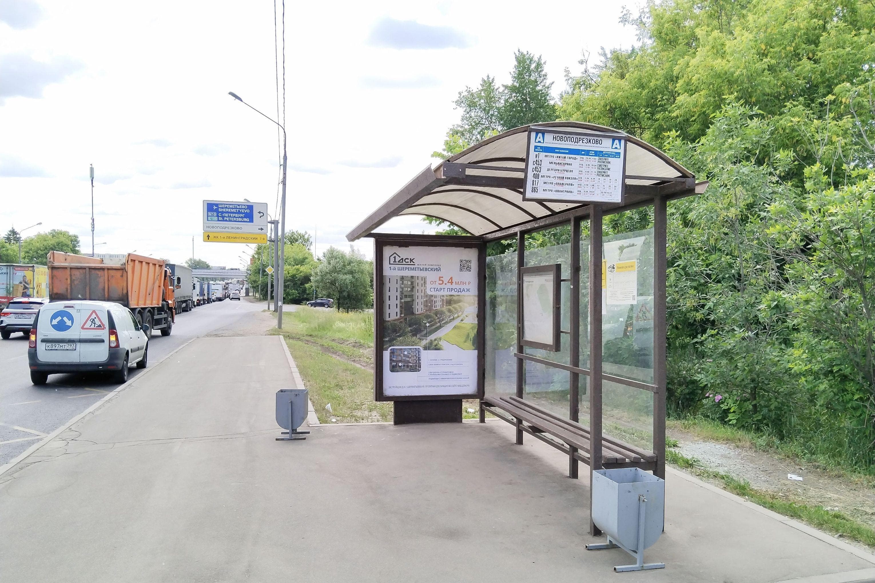 Ленинградское шоссе, д.233 - ост. "Новоподрезково" (в центр), сторона А Москва. Ленинградское шоссе, д.233 - ост. "Новоподрезково" (в центр), сторона А