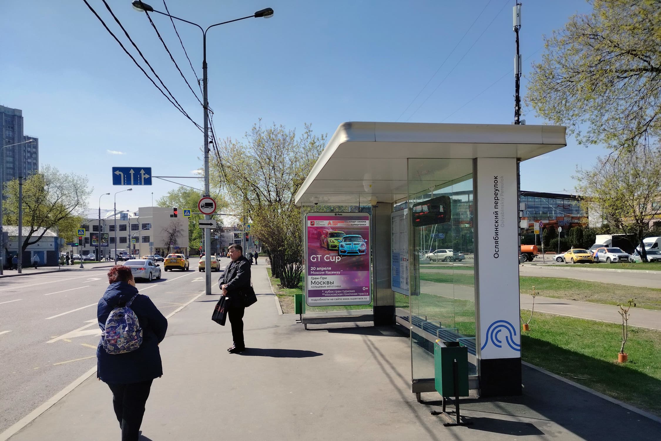 Ленинская Слобода улица, д.6/15 - ост. "Ослябинский переулок" (из центра), сторона А1 Москва. Ленинская Слобода улица, д.6/15 - ост. "Ослябинский переулок" (из центра), сторона А1