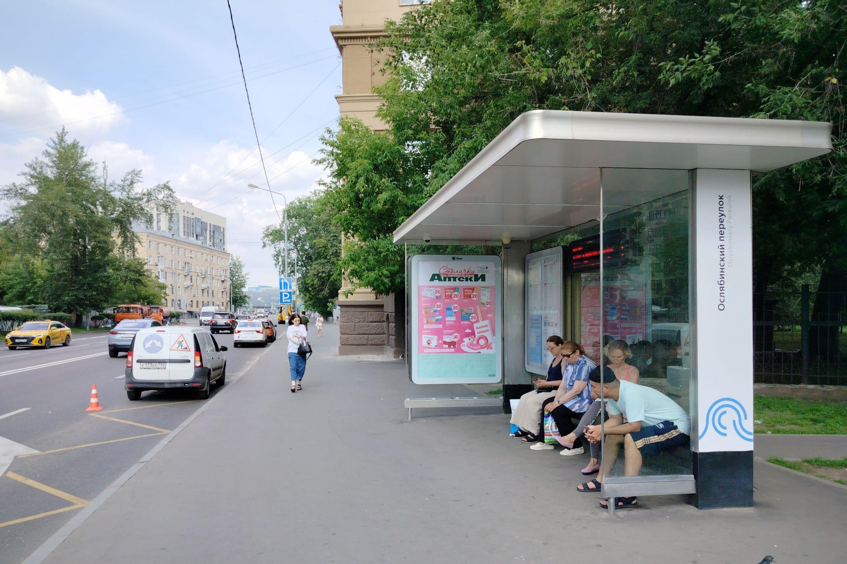Ленинская Слобода улица, д. 7 - ост. "Завод "Динамо" (в центр)г, сторона А Москва. Ленинская Слобода улица, д. 7 - ост. "Завод "Динамо" (в центр)г, сторона А