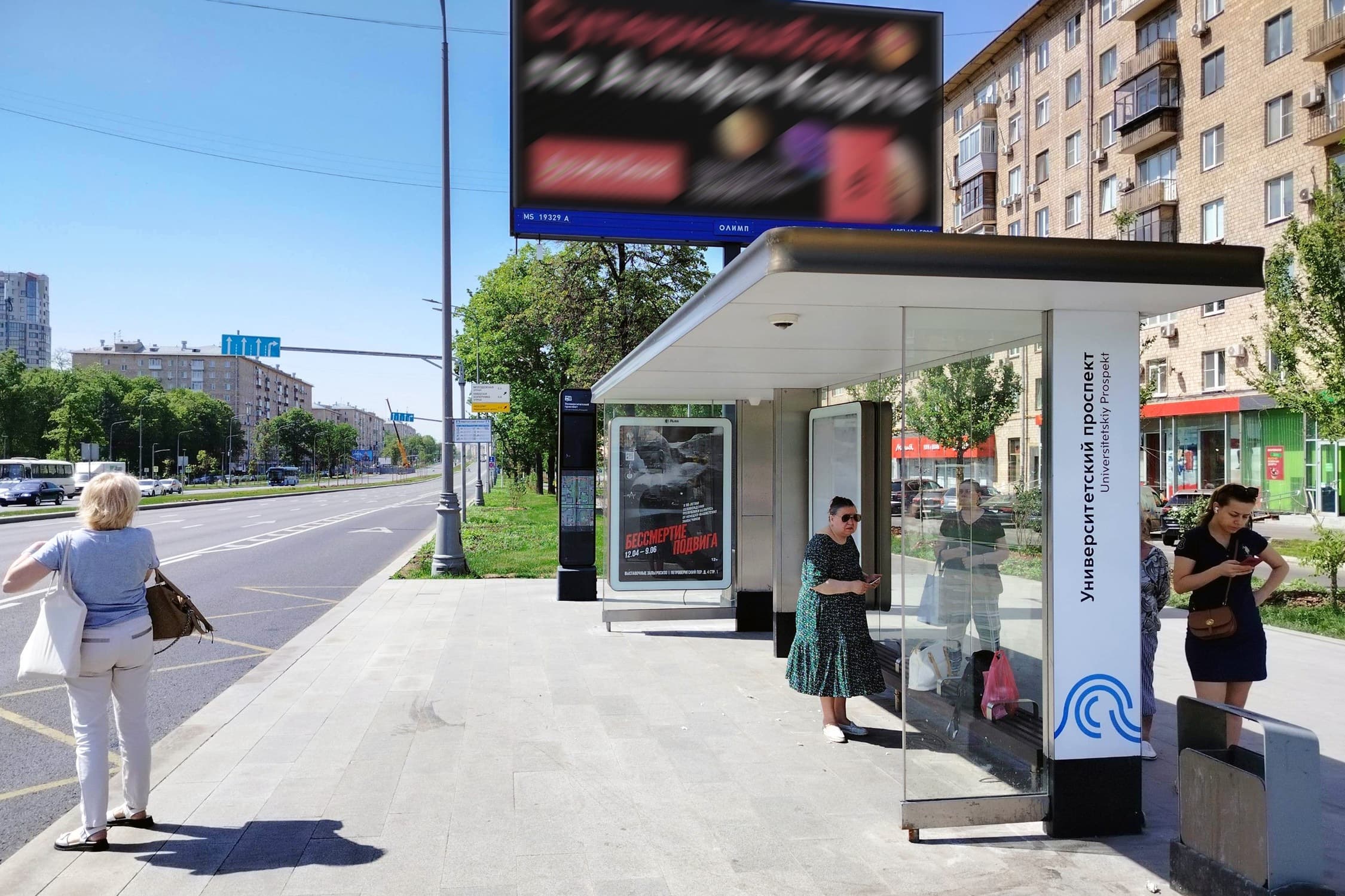 Ленинский пр-т 62/1 - ост. "Университетский пр-т", из центра, поз.1, сторона А Москва. Ленинский пр-т 62/1 - ост. "Университетский пр-т", из центра, поз.1, сторона А