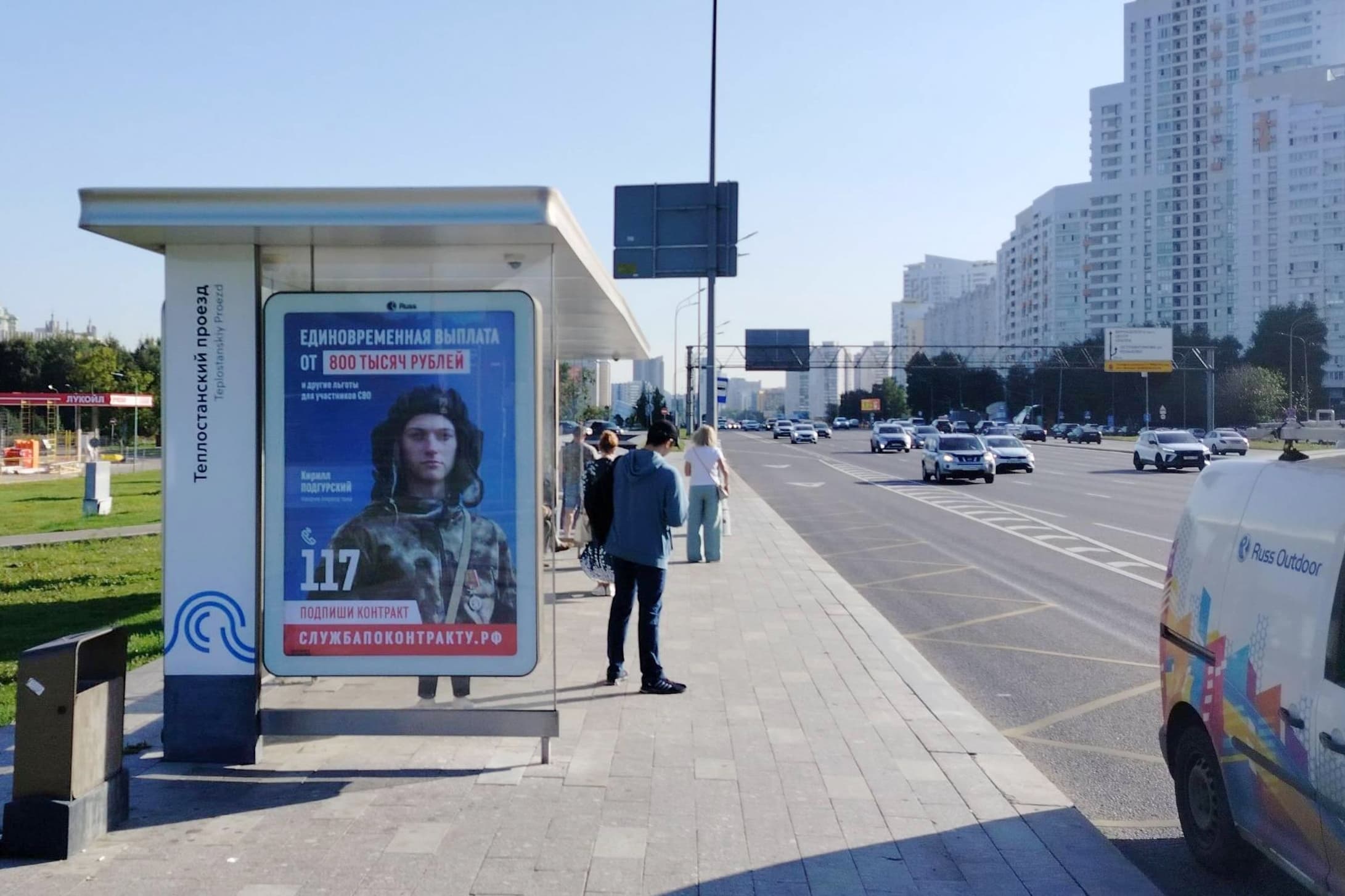 Ленинский пр-т / ост. "Теплостанский пр-д" из центра, сторона Б Москва. Ленинский пр-т / ост. "Теплостанский пр-д" из центра, сторона Б