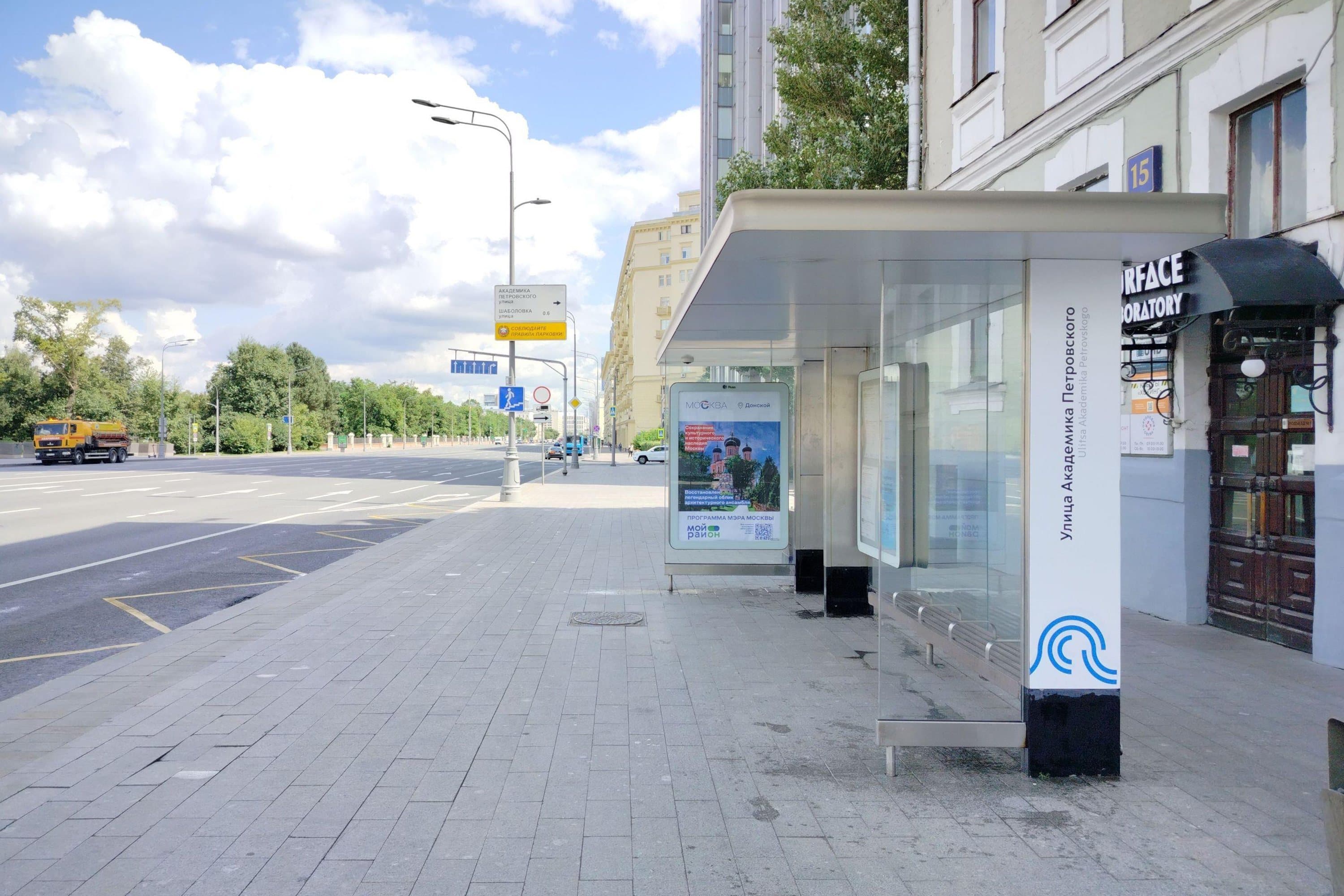 Ленинский проспект, д.15 - ост. "Трамвпункт" (в центр), сторона А Москва. Ленинский проспект, д.15 - ост. "Трамвпункт" (в центр), сторона А