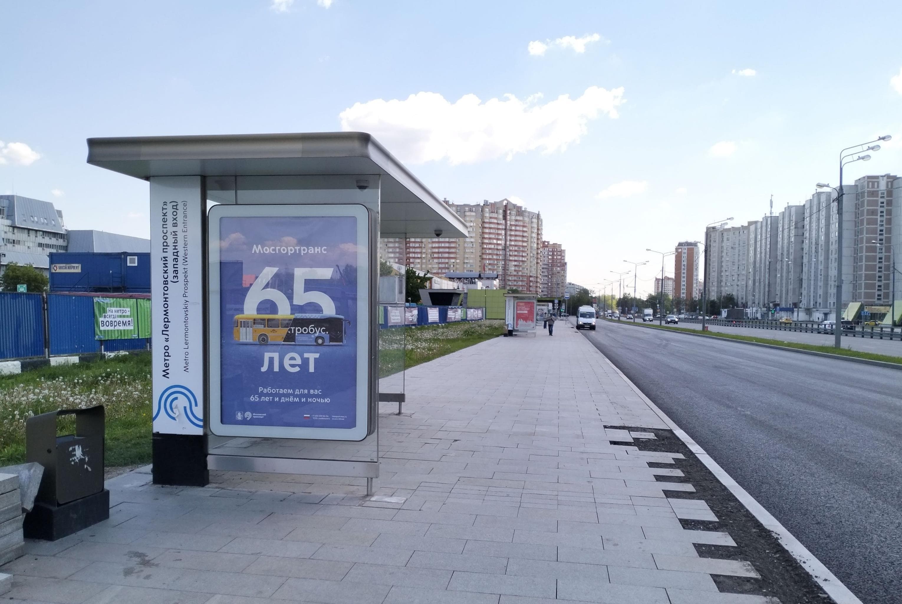 Лермонтовский пр-т / ост. "Метро "Лермонтовский пр-т" (зап.) в центр, сторона Б Москва. Лермонтовский пр-т / ост. "Метро "Лермонтовский пр-т" (зап.) в центр, сторона Б