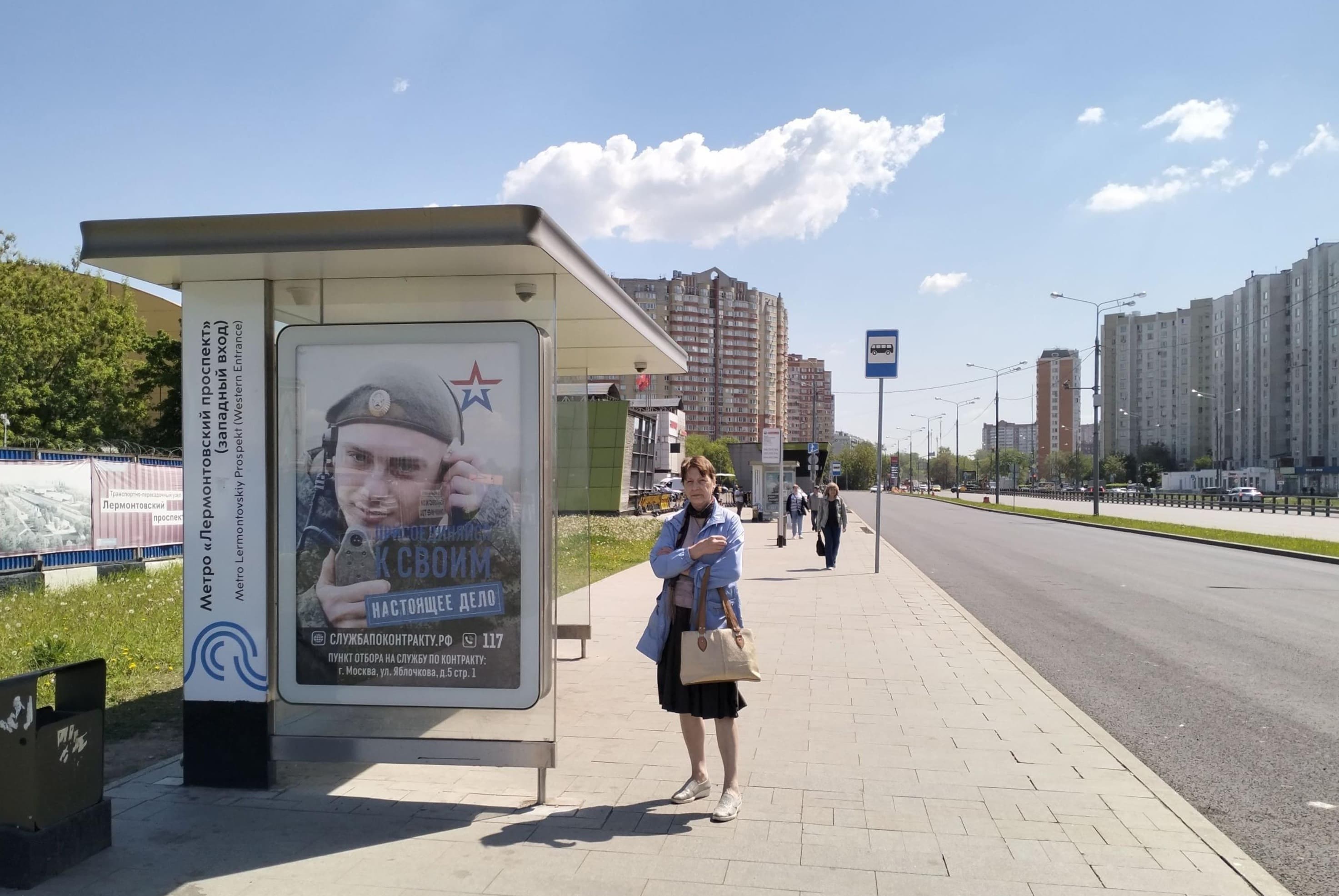 Лермонтовский пр-т / ост. "Метро "Лермонтовский пр-т" (зап.) в центр, сторона Б Москва. Лермонтовский пр-т / ост. "Метро "Лермонтовский пр-т" (зап.) в центр, сторона Б