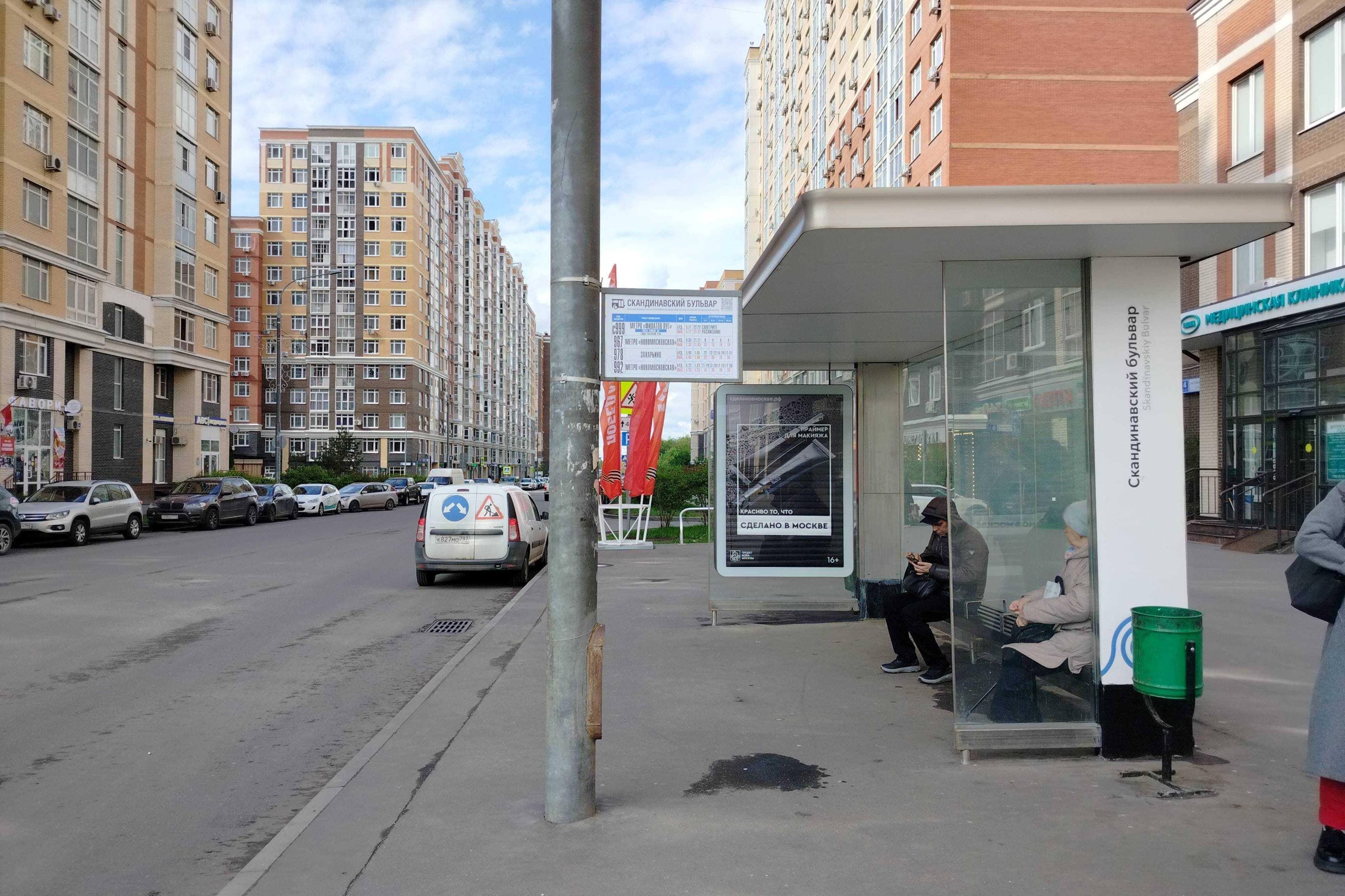 Липовый Парк ул. 4 корп. 1 / ост. "Скандинавский бульвар" из центра, сторона А Москва. Липовый Парк ул. 4 корп. 1 / ост. "Скандинавский бульвар" из центра, сторона А