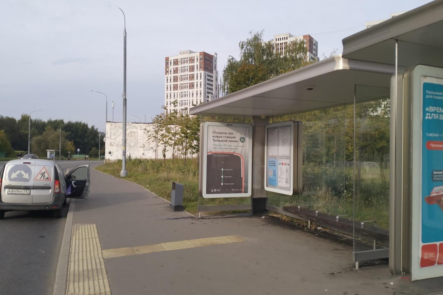 Липовый Парк ул. (Коммунарка) / ост. "Улица Александры Монаховой" из центра, сторона А Москва. Липовый Парк ул. (Коммунарка) / ост. "Улица Александры Монаховой" из центра, сторона А