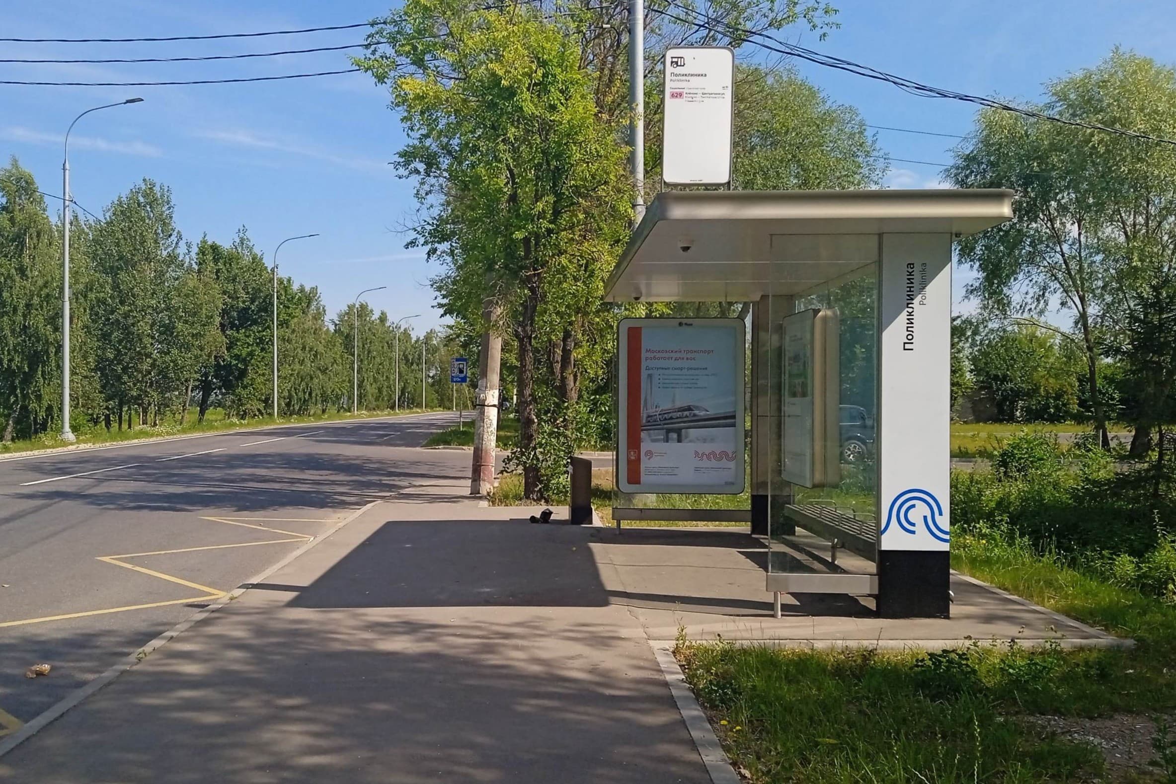 ЛМС пос. микрорайон Центральный, 17 Б / ост. "Жилые дома" в центр, сторона А Москва. ЛМС пос. микрорайон Центральный, 17 Б / ост. "Жилые дома" в центр, сторона А