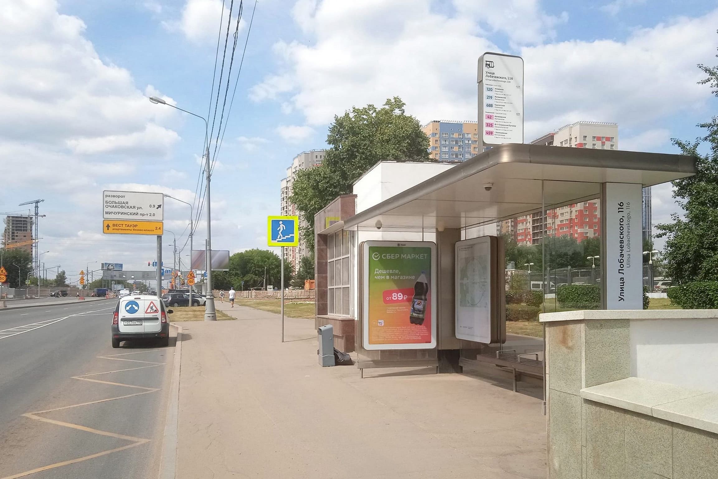Лобачевского улица - ост. "Улица Лобачевского, 116" (из центра), сторона А Москва. Лобачевского улица - ост. "Улица Лобачевского, 116" (из центра), сторона А
