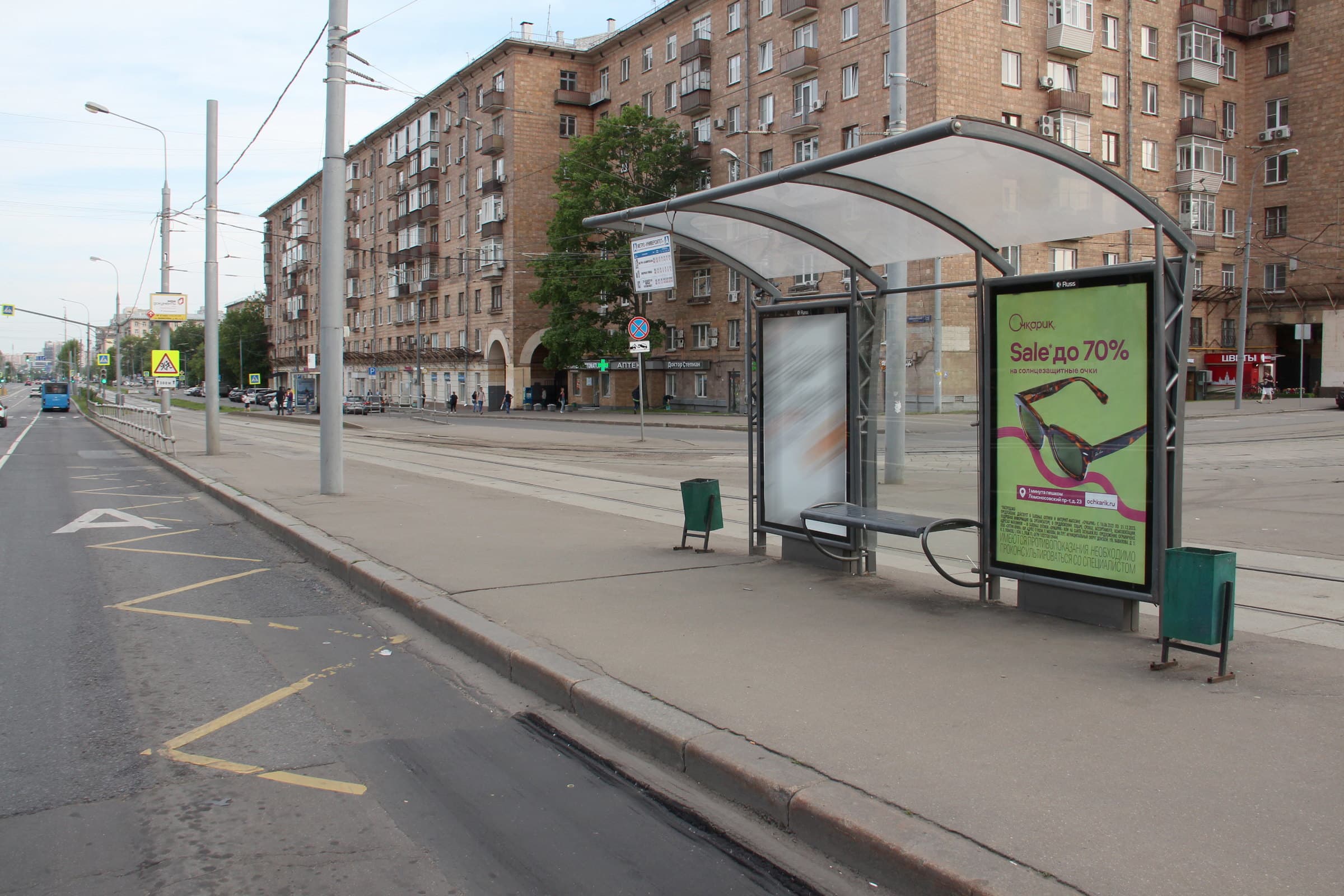 Ломоносовский пр-т 23А - ост. "м. "Университет", сторона А1 Москва. Ломоносовский пр-т 23А - ост. "м. "Университет", сторона А1