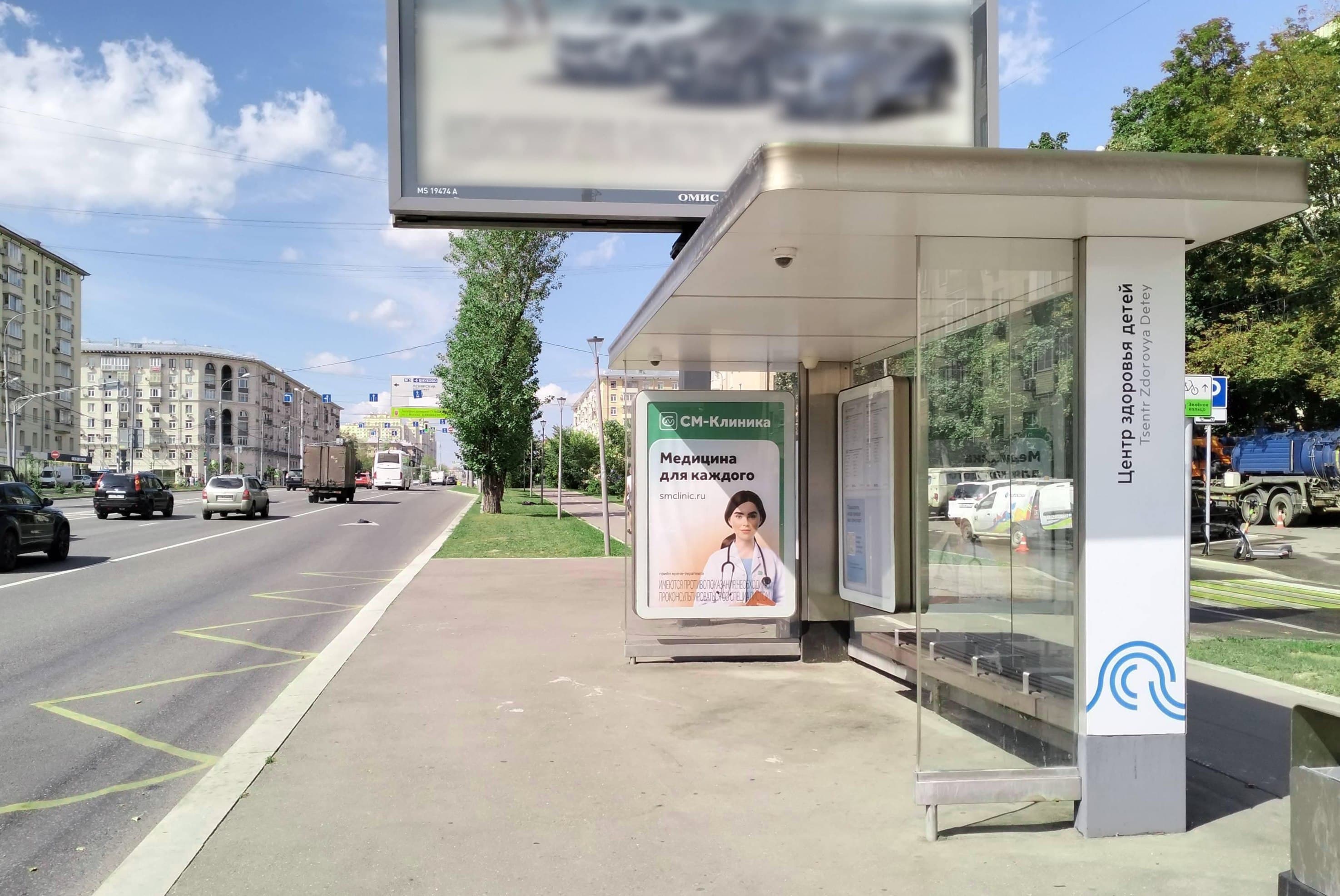 Ломоносовский просп. 4, корп.1 / ост. " Центр здоровья детей" (из центра), сторона А Москва. Ломоносовский просп. 4, корп.1 / ост. " Центр здоровья детей" (из центра), сторона А