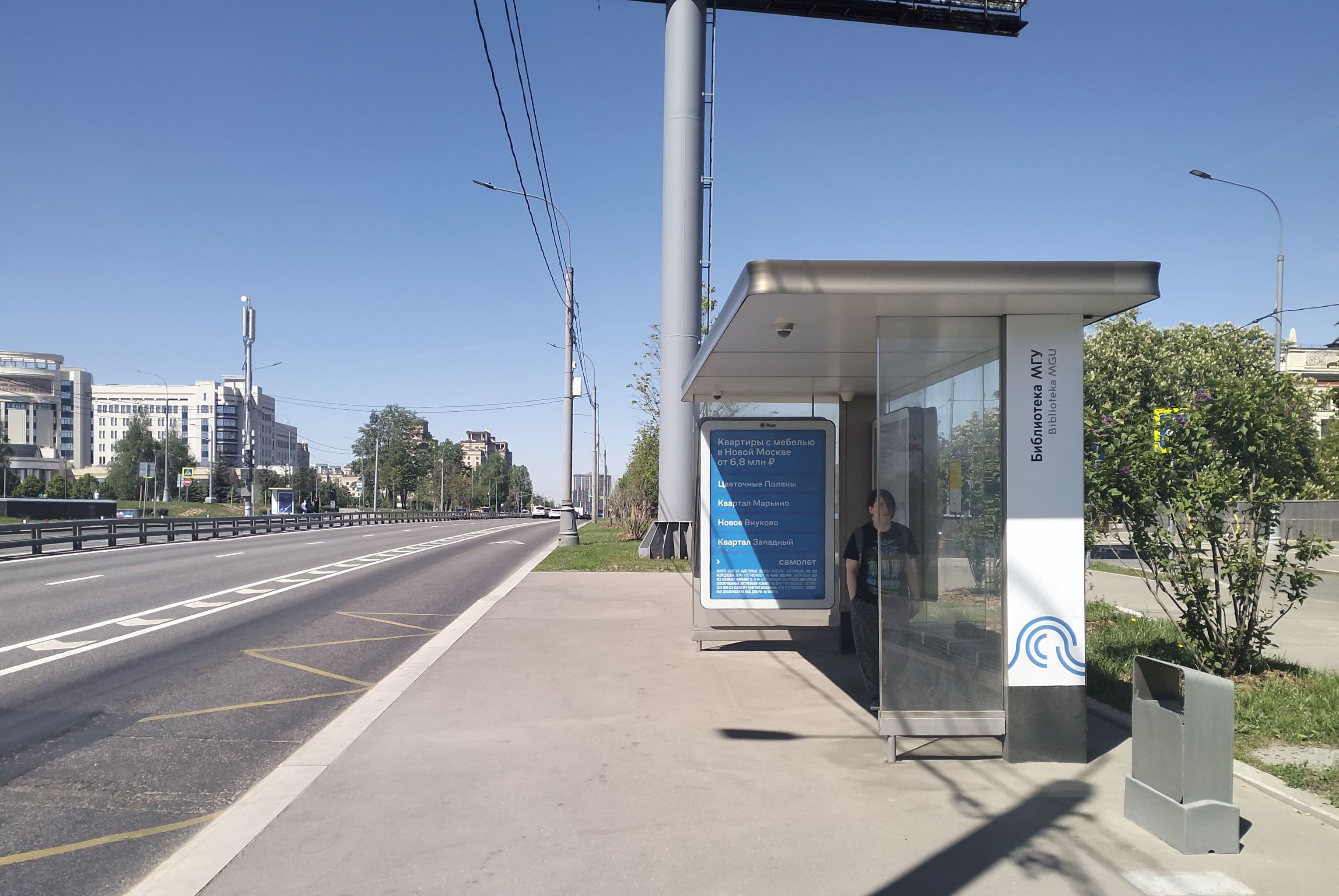 Ломоносовский проспект (дублер), д.27 (напротив) - ост. "Библиотека МГУ" (из центра), сторона А Москва. Ломоносовский проспект (дублер), д.27 (напротив) - ост. "Библиотека МГУ" (из центра), сторона А