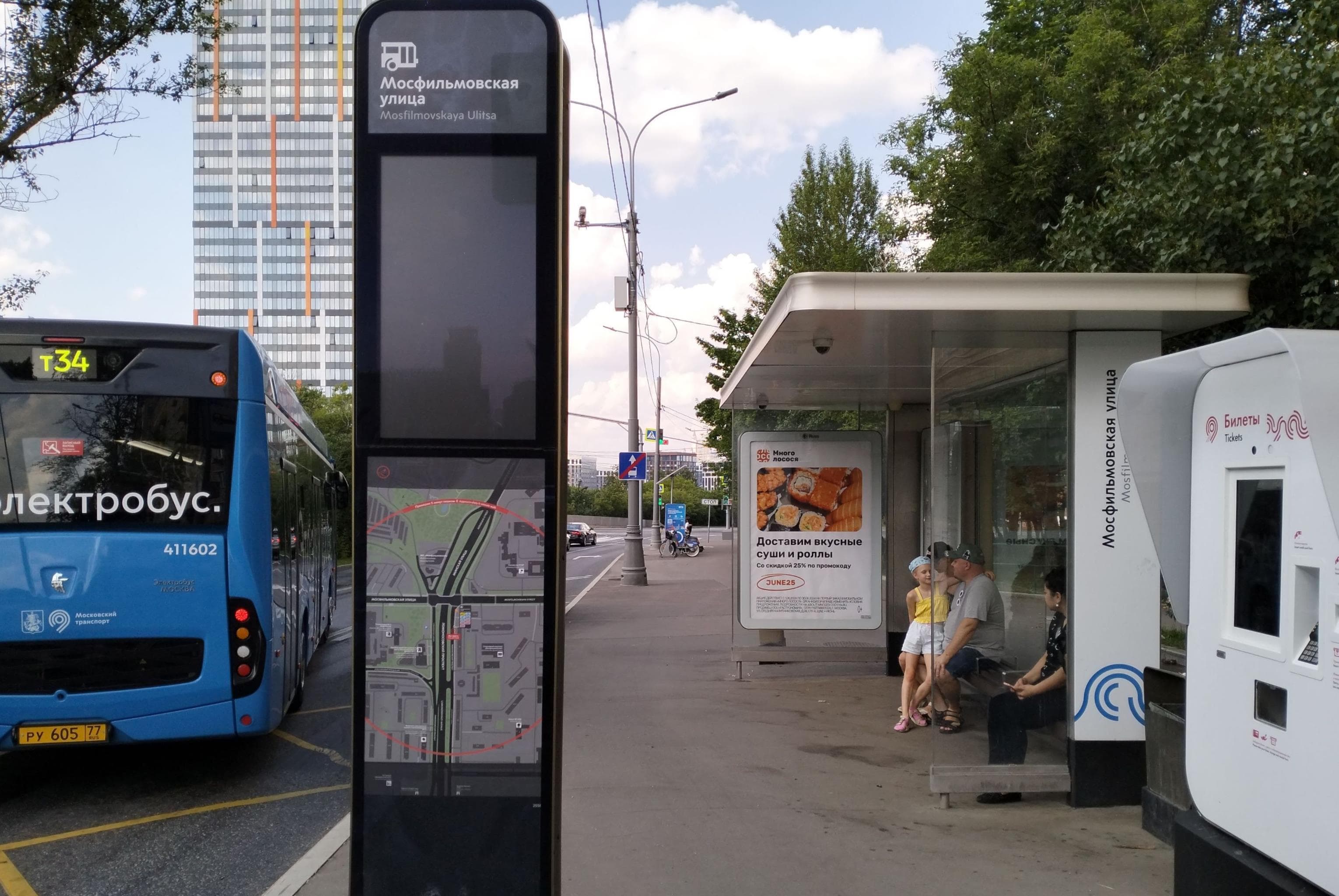 Ломоносовский проспект (дублер), д.38 - ост. "Мосфильмовская улица" (из центра), сторона А Москва. Ломоносовский проспект (дублер), д.38 - ост. "Мосфильмовская улица" (из центра), сторона А