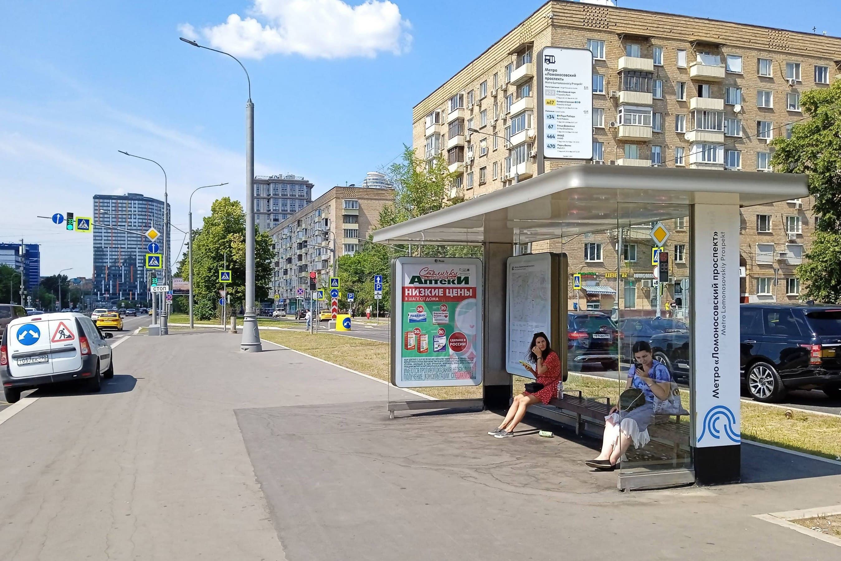 Ломоносовский проспект - ост. "метро "Ломоносовский проспект" (из центра), сторона А Москва. Ломоносовский проспект - ост. "метро "Ломоносовский проспект" (из центра), сторона А