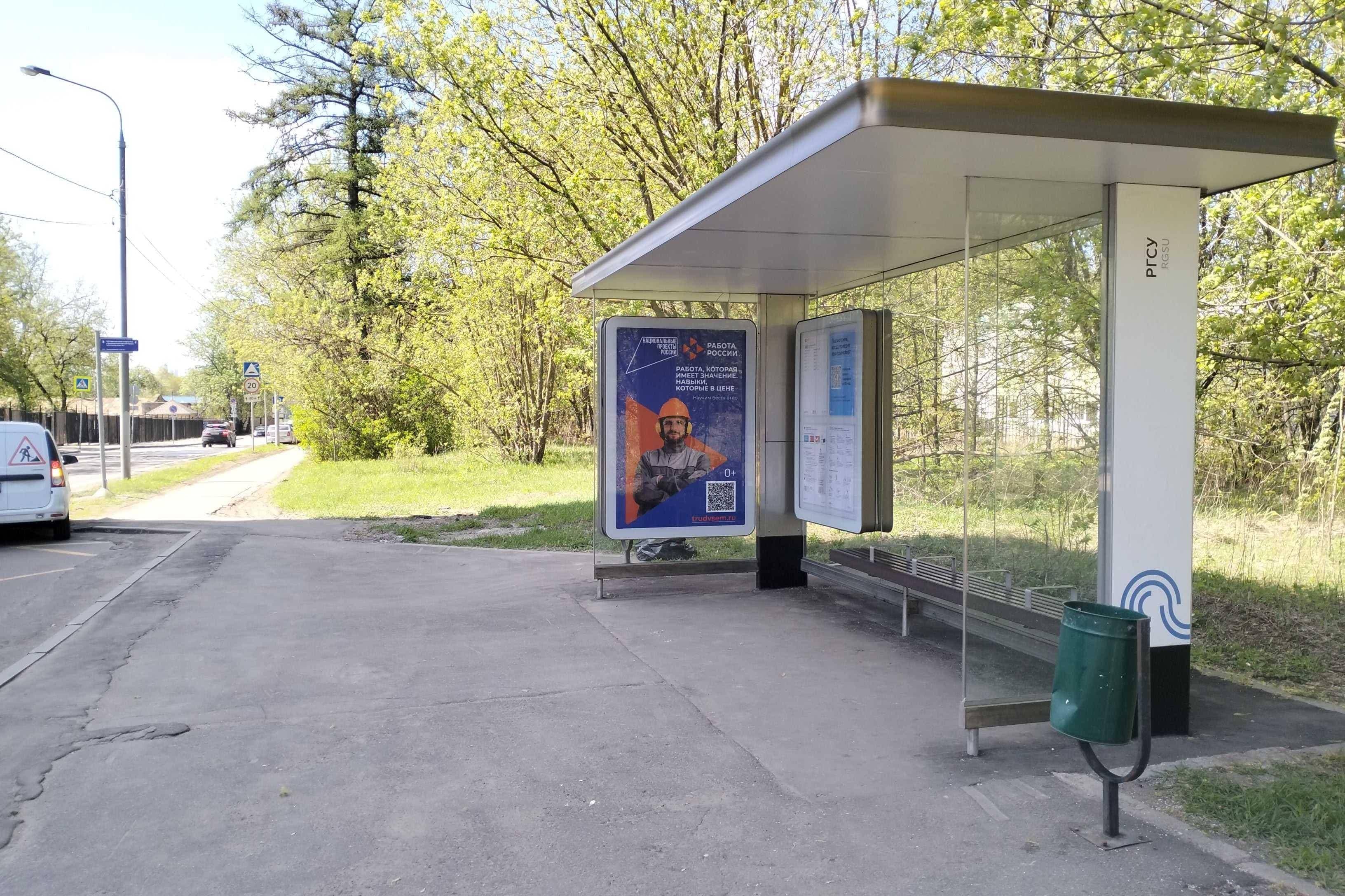 Лосиноостровская улица, д.34 - ост. "Московский социальный университет" (в центр), сторона А Москва. Лосиноостровская улица, д.34 - ост. "Московский социальный университет" (в центр), сторона А