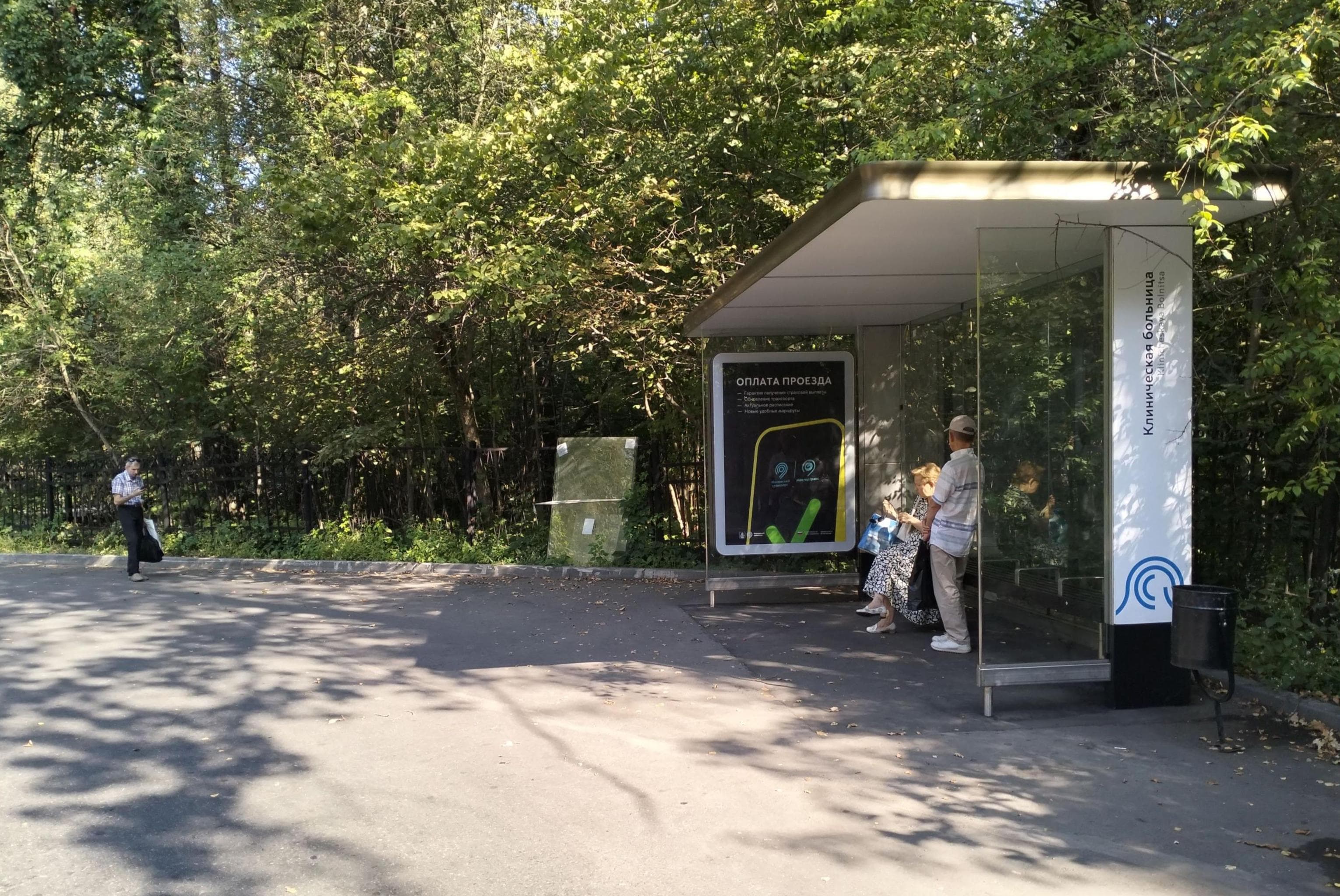 Лосиноостровская улица - ост. "Центральная больница" (старое наименование "Кремлевская больница") (кольцо), сторона А Москва. Лосиноостровская улица - ост. "Центральная больница" (старое наименование "Кремлевская больница") (кольцо), сторона А
