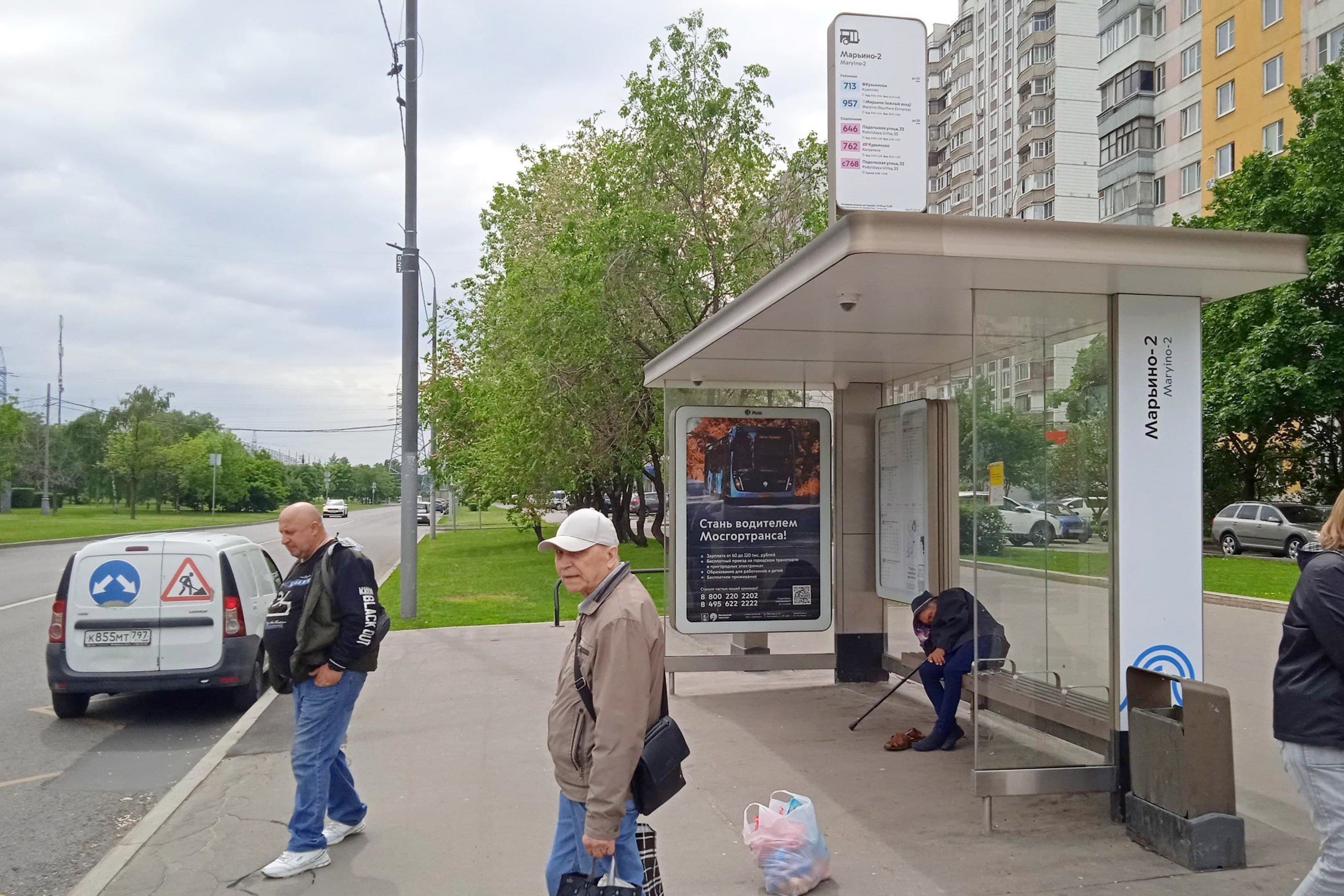 Люблинская ул. - Марьино - 2 от/ц, сторона А Москва. Люблинская ул. - Марьино - 2 от/ц, сторона А